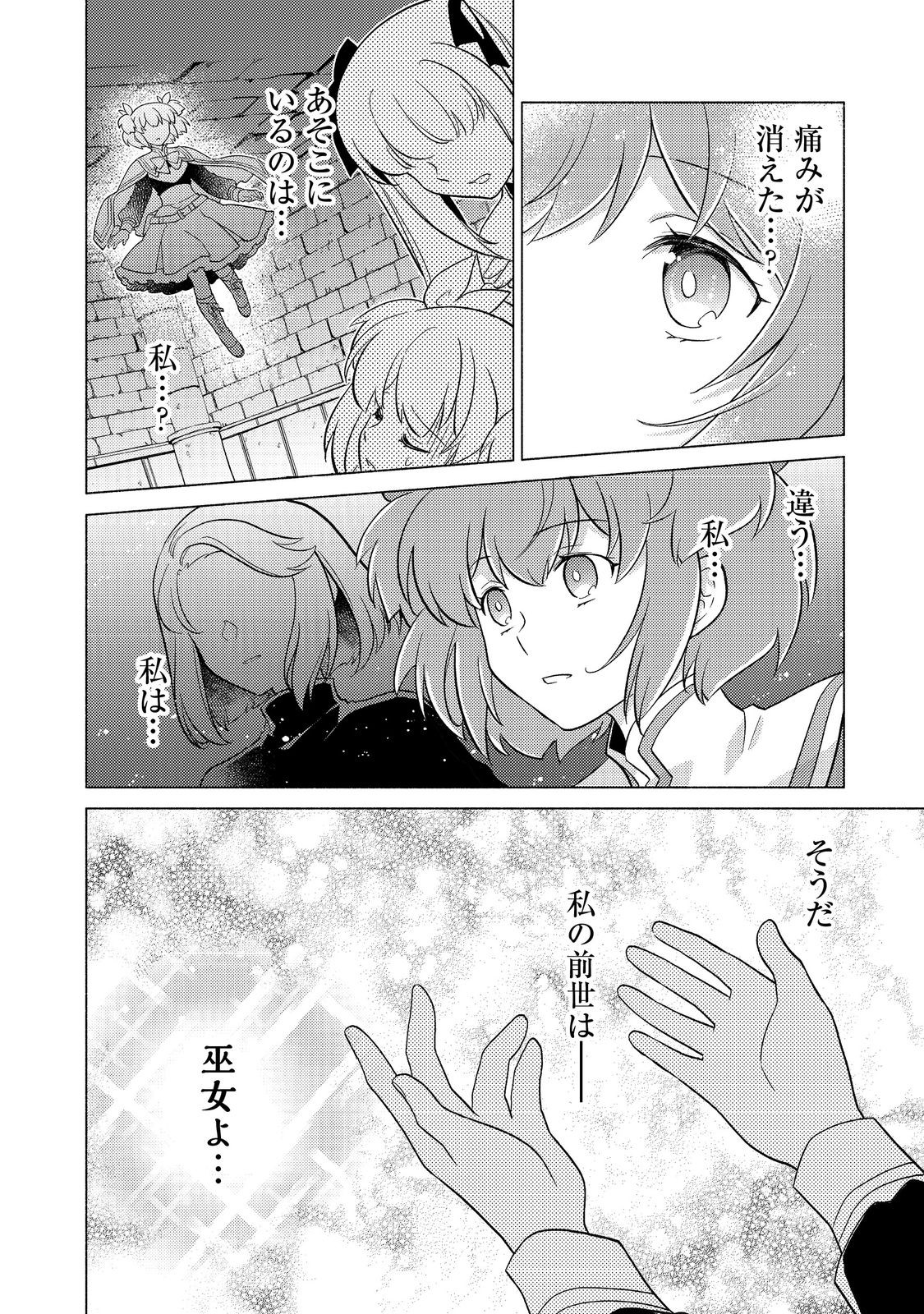 TAKAGA SHISHAKU CHAKUNAN NI KOUKINA HITO-TACHI GA GUIGUI KITE KOMARU - raw - Chapter 23.1 - https://jpdd.alammanga.com/JPDD/40050605/gadb3ajcj5q.jpg