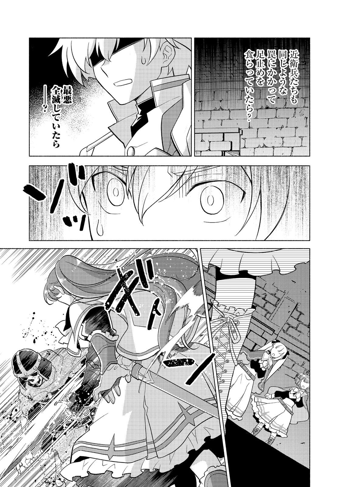 TAKAGA SHISHAKU CHAKUNAN NI KOUKINA HITO-TACHI GA GUIGUI KITE KOMARU - raw - Chapter 23.1 - https://jpdd.alammanga.com/JPDD/40050605/hjkeppacn01.jpg