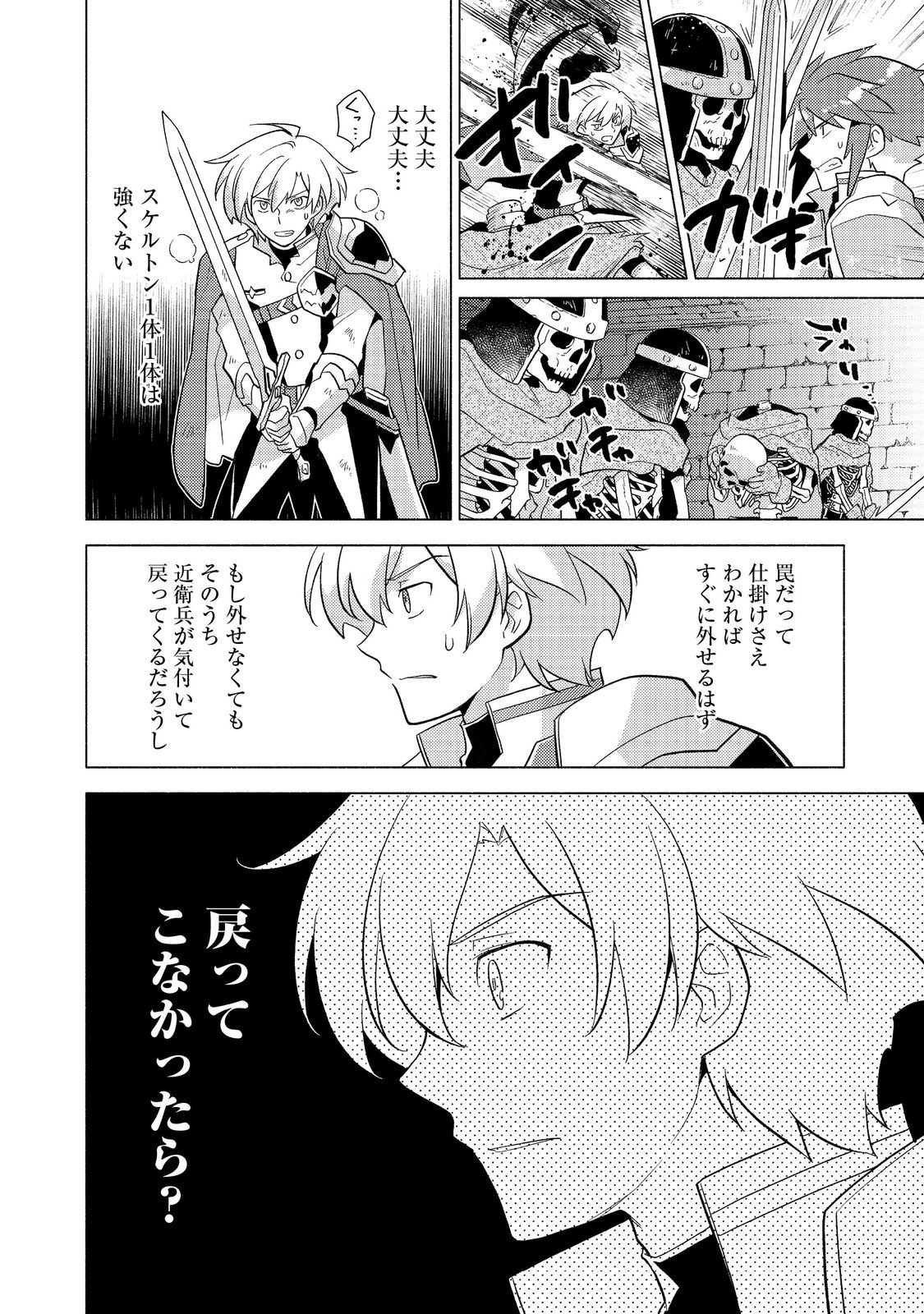 TAKAGA SHISHAKU CHAKUNAN NI KOUKINA HITO-TACHI GA GUIGUI KITE KOMARU - raw - Chapter 23.1 - https://jpdd.alammanga.com/JPDD/40050605/ijfy25harew.jpg