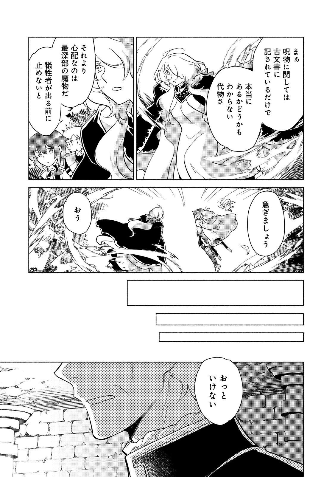 TAKAGA SHISHAKU CHAKUNAN NI KOUKINA HITO-TACHI GA GUIGUI KITE KOMARU - raw - Chapter 23.1 - https://jpdd.alammanga.com/JPDD/40050605/kfhrufw4uzi.jpg
