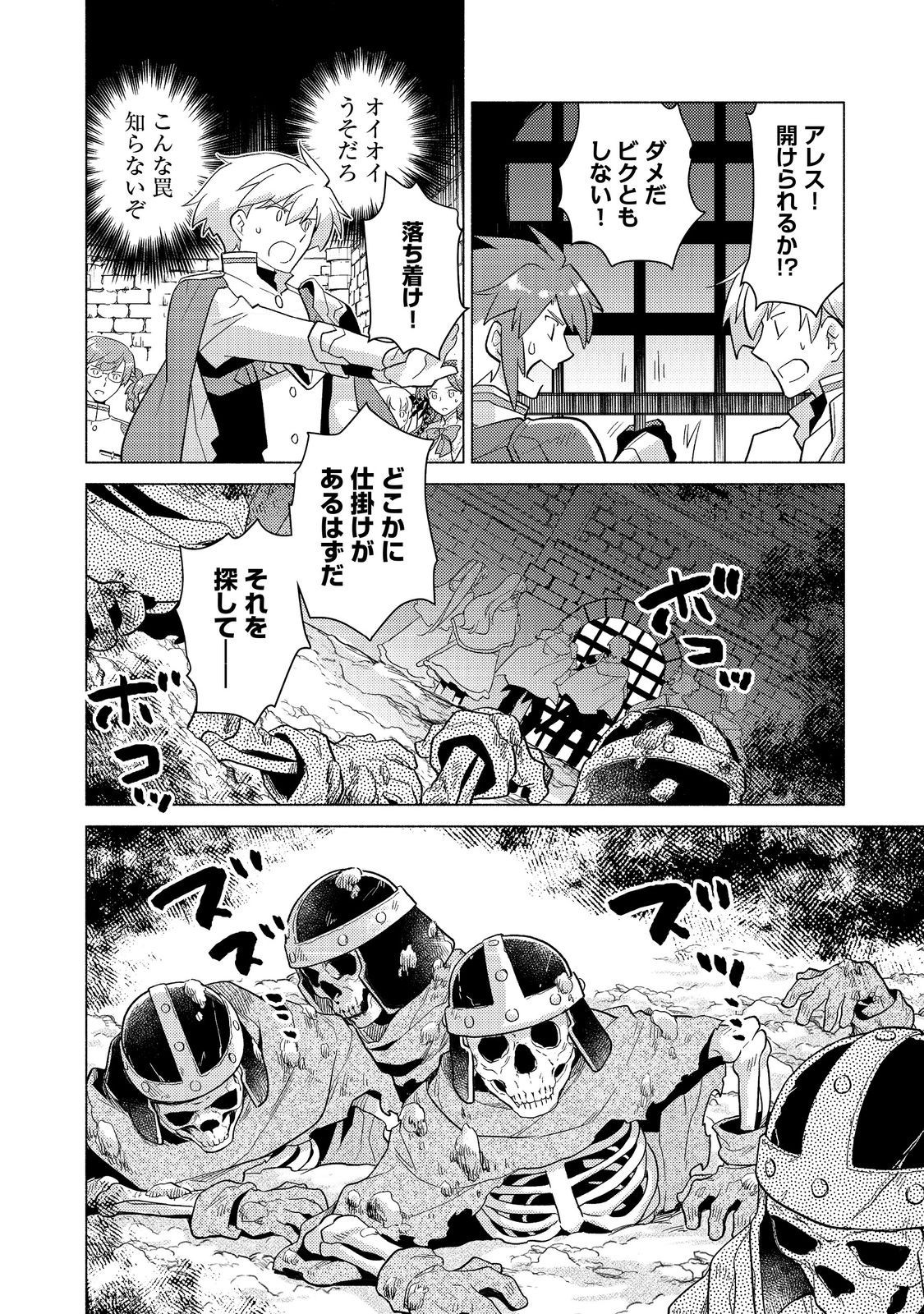 TAKAGA SHISHAKU CHAKUNAN NI KOUKINA HITO-TACHI GA GUIGUI KITE KOMARU - raw - Chapter 23.1 - https://jpdd.alammanga.com/JPDD/40050605/mxo0ipgtxhv.jpg
