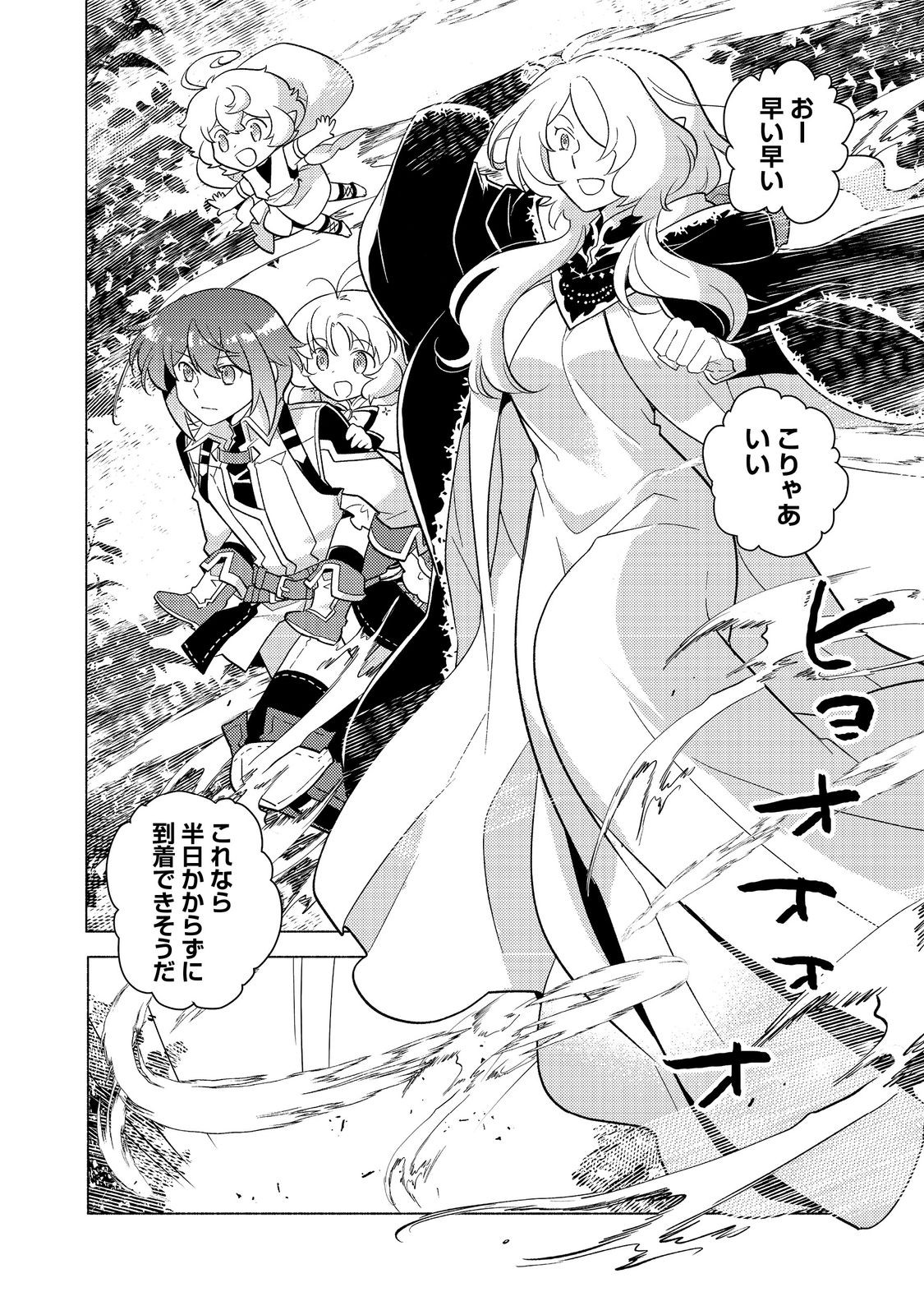 TAKAGA SHISHAKU CHAKUNAN NI KOUKINA HITO-TACHI GA GUIGUI KITE KOMARU - raw - Chapter 23.1 - https://jpdd.alammanga.com/JPDD/40050605/rkdvtcer1u4.jpg
