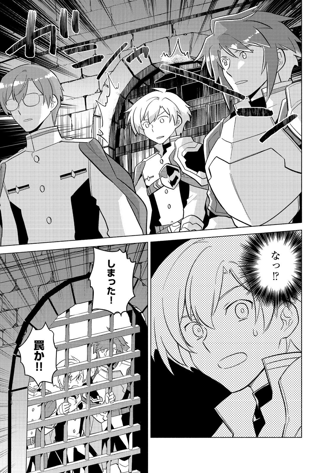 TAKAGA SHISHAKU CHAKUNAN NI KOUKINA HITO-TACHI GA GUIGUI KITE KOMARU - raw - Chapter 23.1 - https://jpdd.alammanga.com/JPDD/40050605/s4ylvlexdlv.jpg