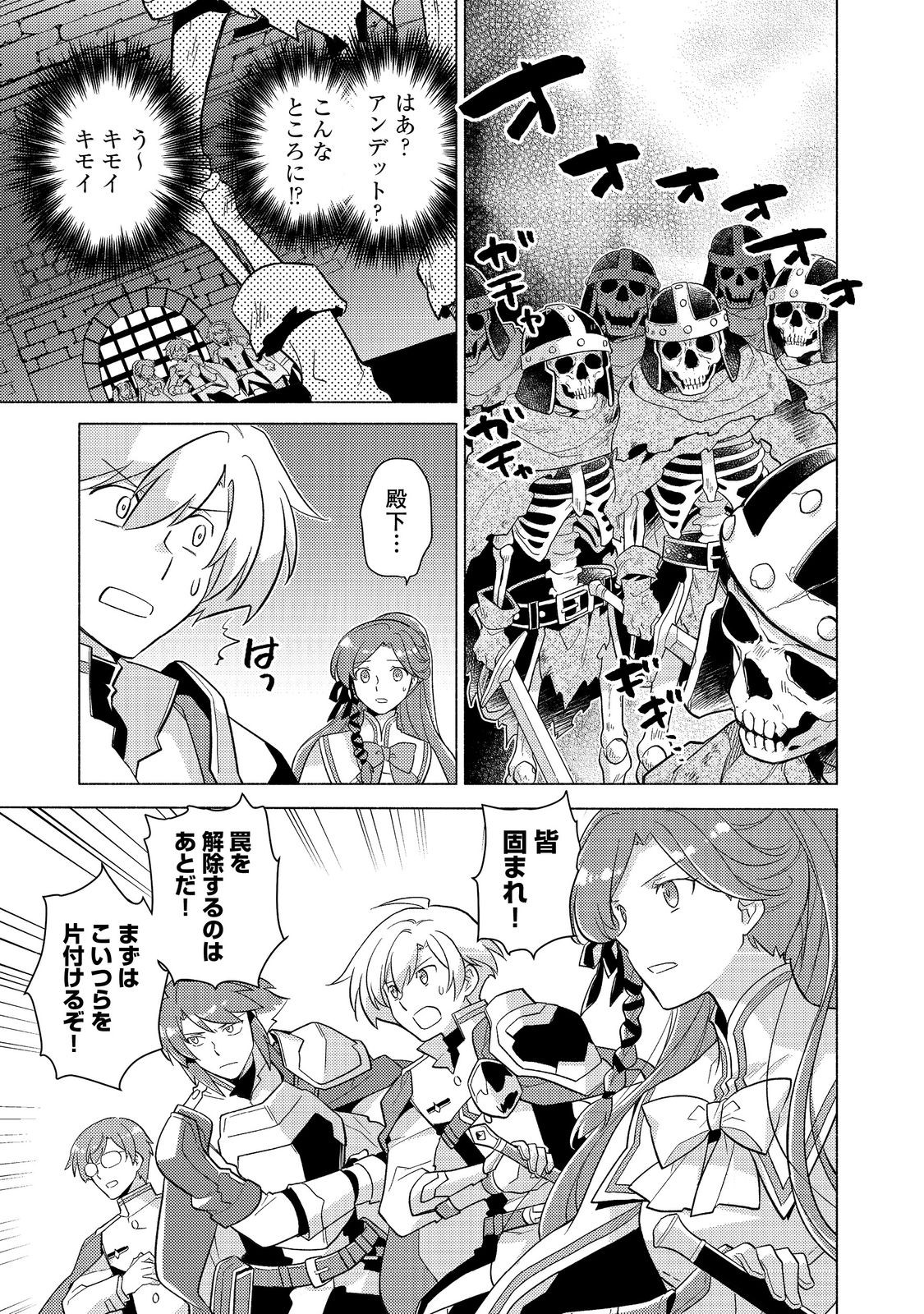 TAKAGA SHISHAKU CHAKUNAN NI KOUKINA HITO-TACHI GA GUIGUI KITE KOMARU - raw - Chapter 23.1 - https://jpdd.alammanga.com/JPDD/40050605/tfcdlkyfo0i.jpg