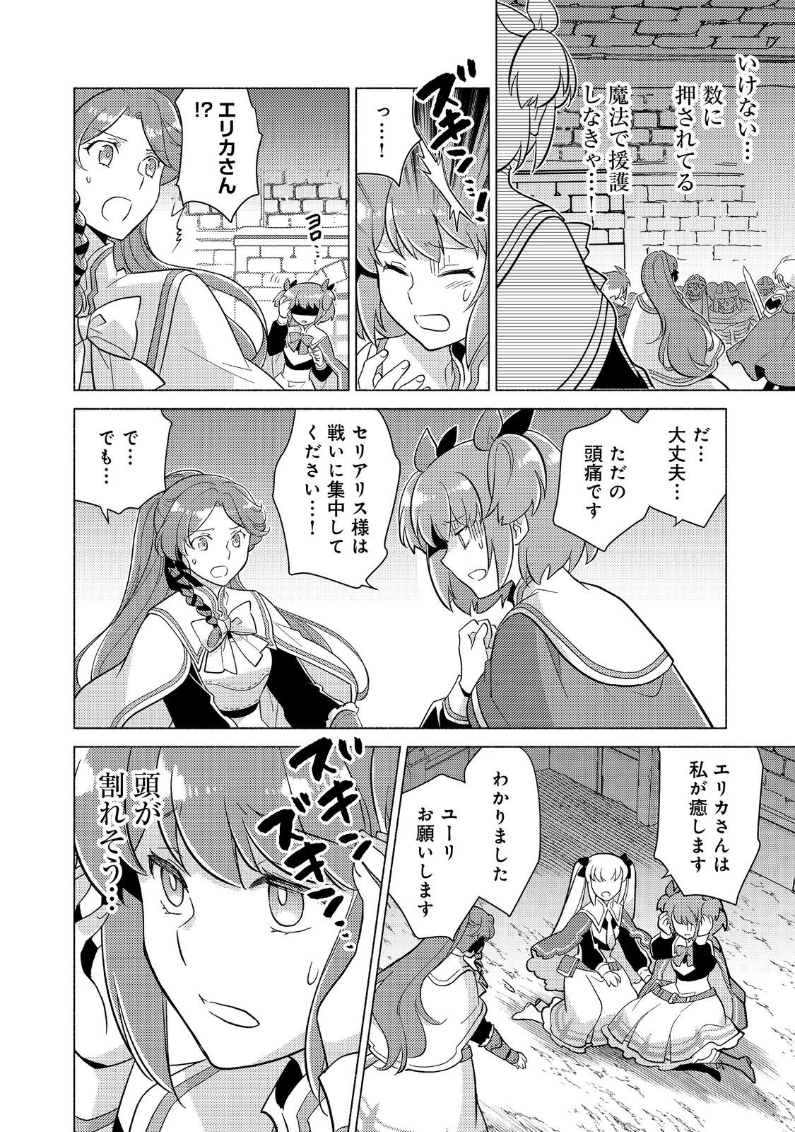 TAKAGA SHISHAKU CHAKUNAN NI KOUKINA HITO-TACHI GA GUIGUI KITE KOMARU - raw - Chapter 23.1 - https://jpdd.alammanga.com/JPDD/40050605/trxo1p5q2pd.jpg