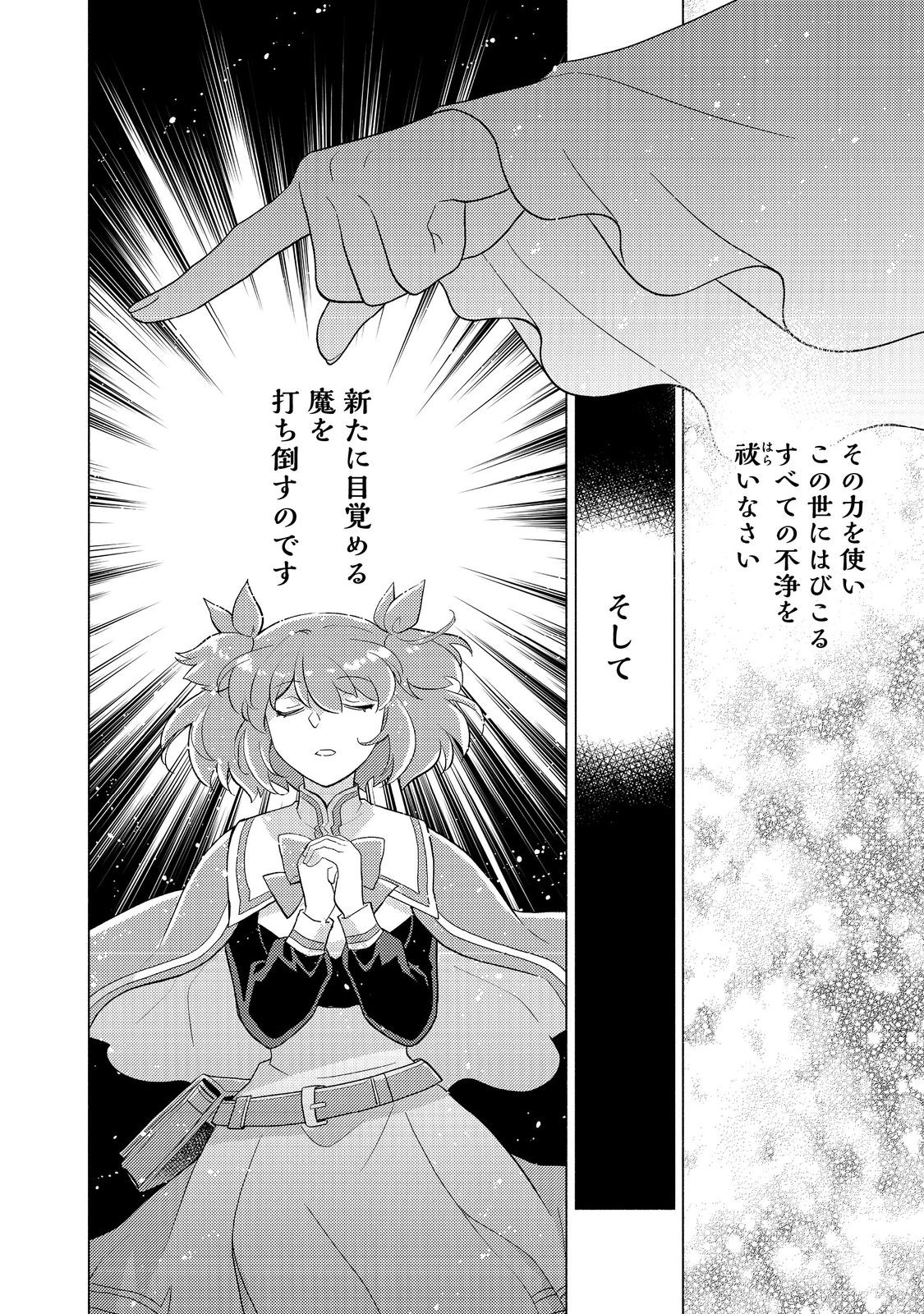 TAKAGA SHISHAKU CHAKUNAN NI KOUKINA HITO-TACHI GA GUIGUI KITE KOMARU - raw - Chapter 23.1 - https://jpdd.alammanga.com/JPDD/40050605/x5co5shgllw.jpg