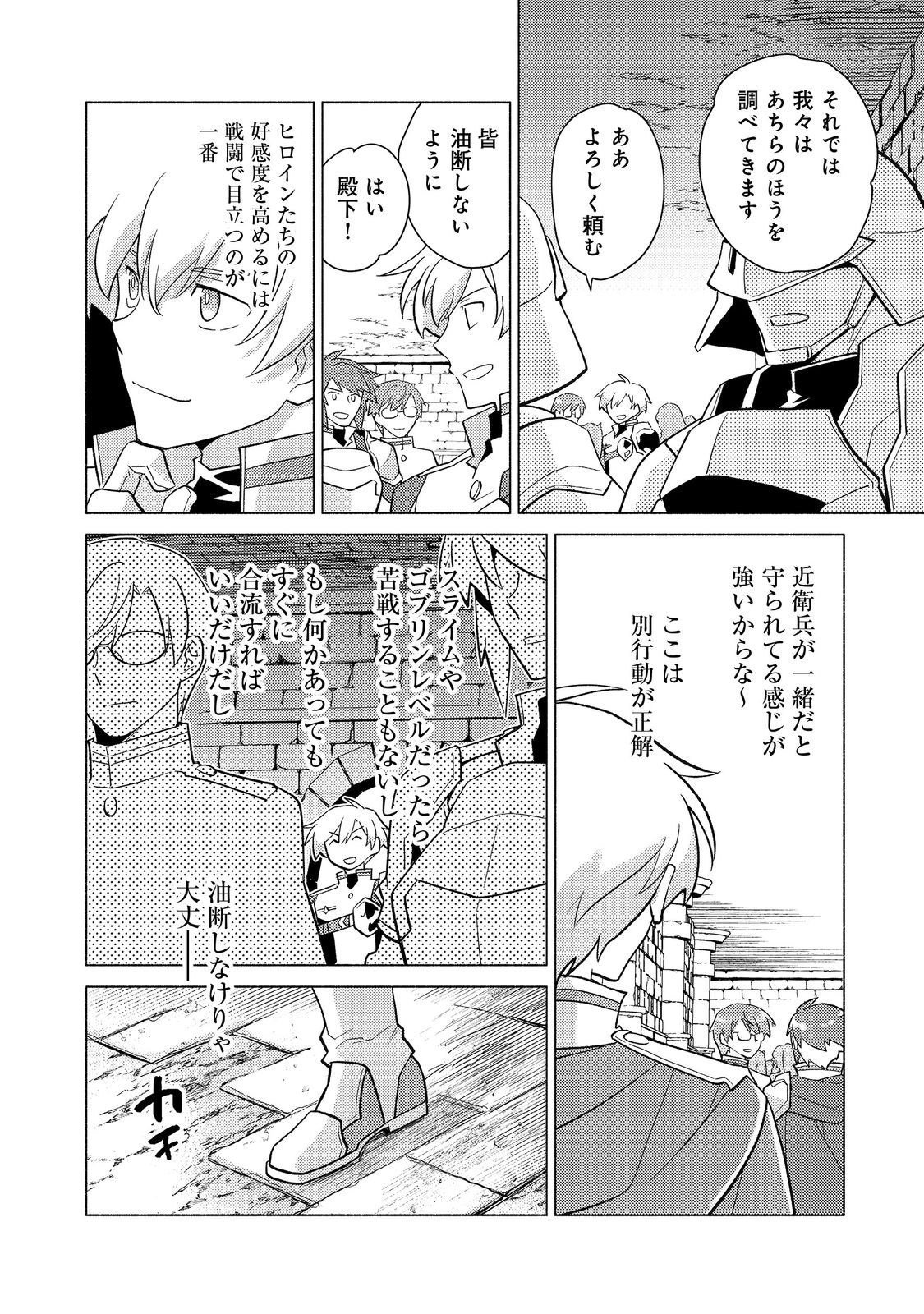 TAKAGA SHISHAKU CHAKUNAN NI KOUKINA HITO-TACHI GA GUIGUI KITE KOMARU - raw - Chapter 23.1 - https://jpdd.alammanga.com/JPDD/40050605/xaiibd0h4bu.jpg
