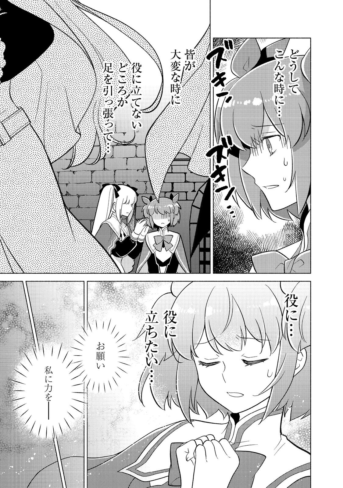 TAKAGA SHISHAKU CHAKUNAN NI KOUKINA HITO-TACHI GA GUIGUI KITE KOMARU - raw - Chapter 23.1 - https://jpdd.alammanga.com/JPDD/40050605/yvoqf4utqv0.jpg