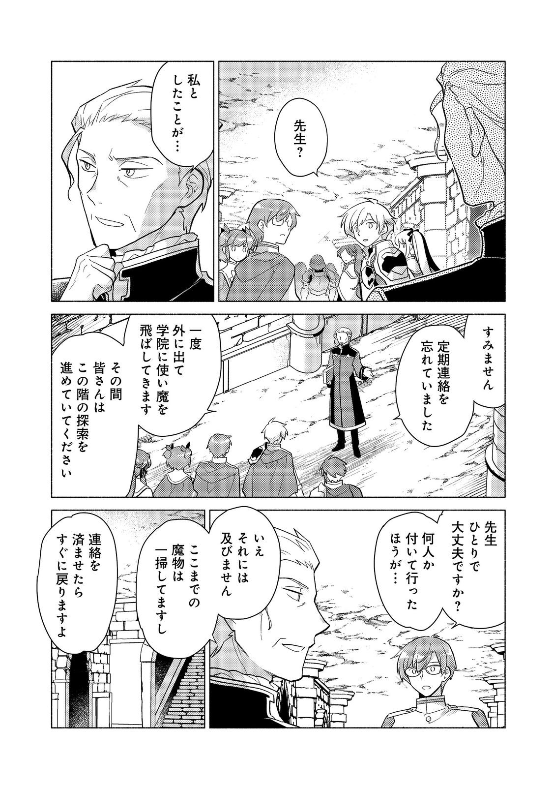 TAKAGA SHISHAKU CHAKUNAN NI KOUKINA HITO-TACHI GA GUIGUI KITE KOMARU - raw - Chapter 23.1 - https://jpdd.alammanga.com/JPDD/40050605/zhq4mwzqfkq.jpg