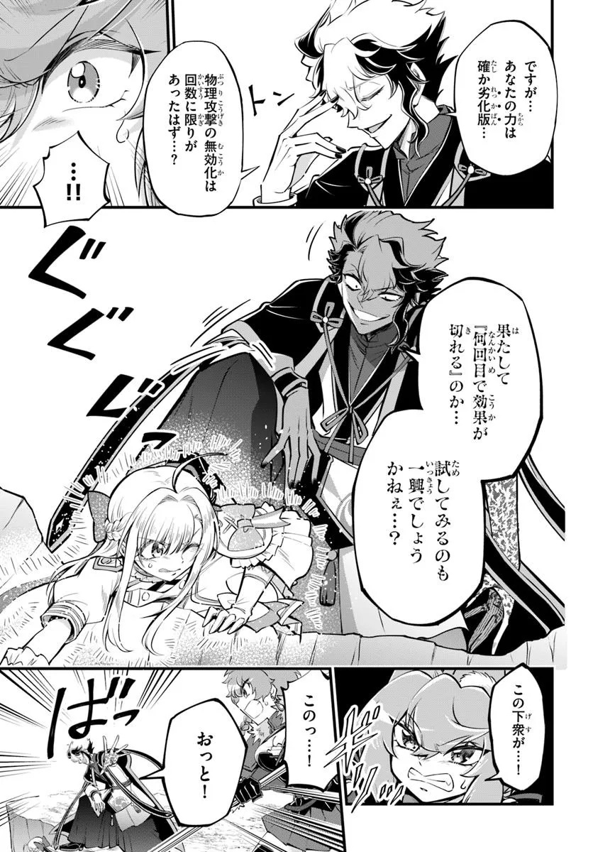 YOUKOSO “TSUIHOUSHA GUILD” E - raw - Chapter 39.1 - https://jpdd.alammanga.com/JPDD/40050606/1kdygqbunlx.jpg