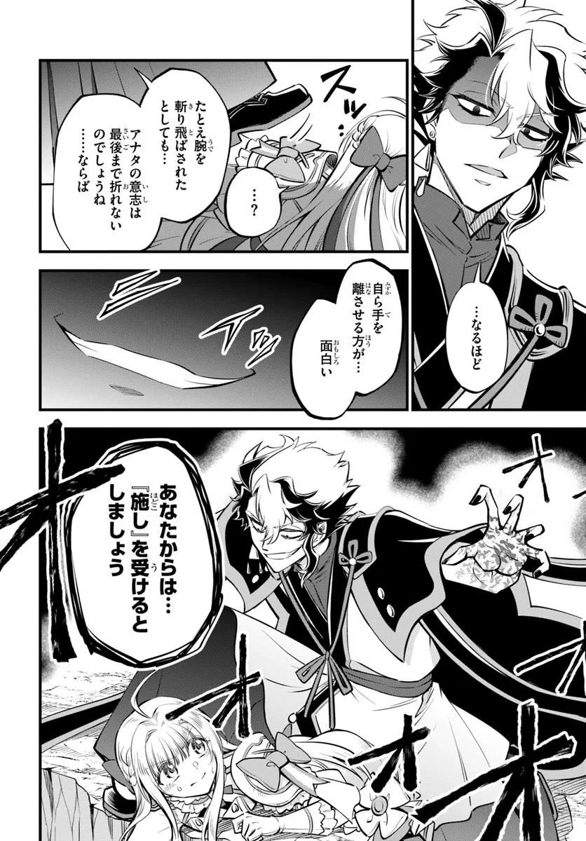 YOUKOSO “TSUIHOUSHA GUILD” E - raw - Chapter 39.1 - https://jpdd.alammanga.com/JPDD/40050606/aigdyxkvnyt.jpg