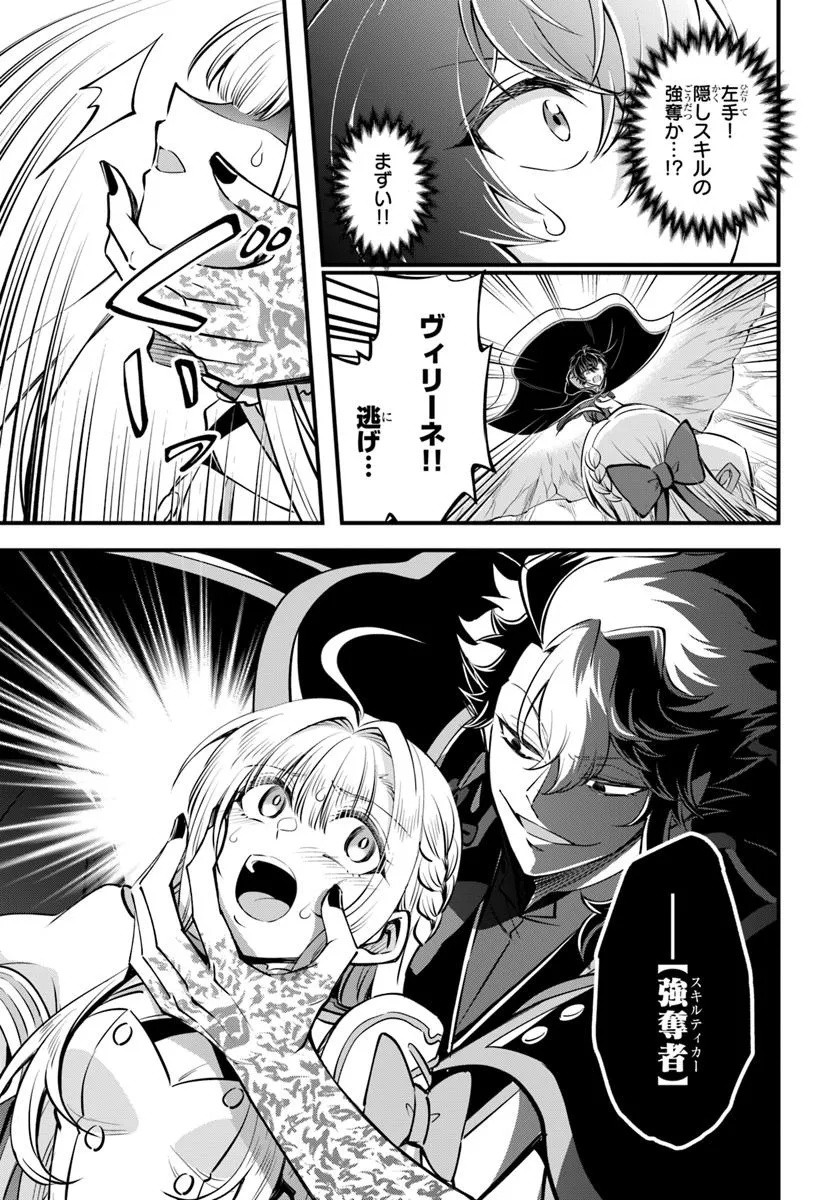 YOUKOSO “TSUIHOUSHA GUILD” E - raw - Chapter 39.1 - https://jpdd.alammanga.com/JPDD/40050606/dob5lcvq4xy.jpg
