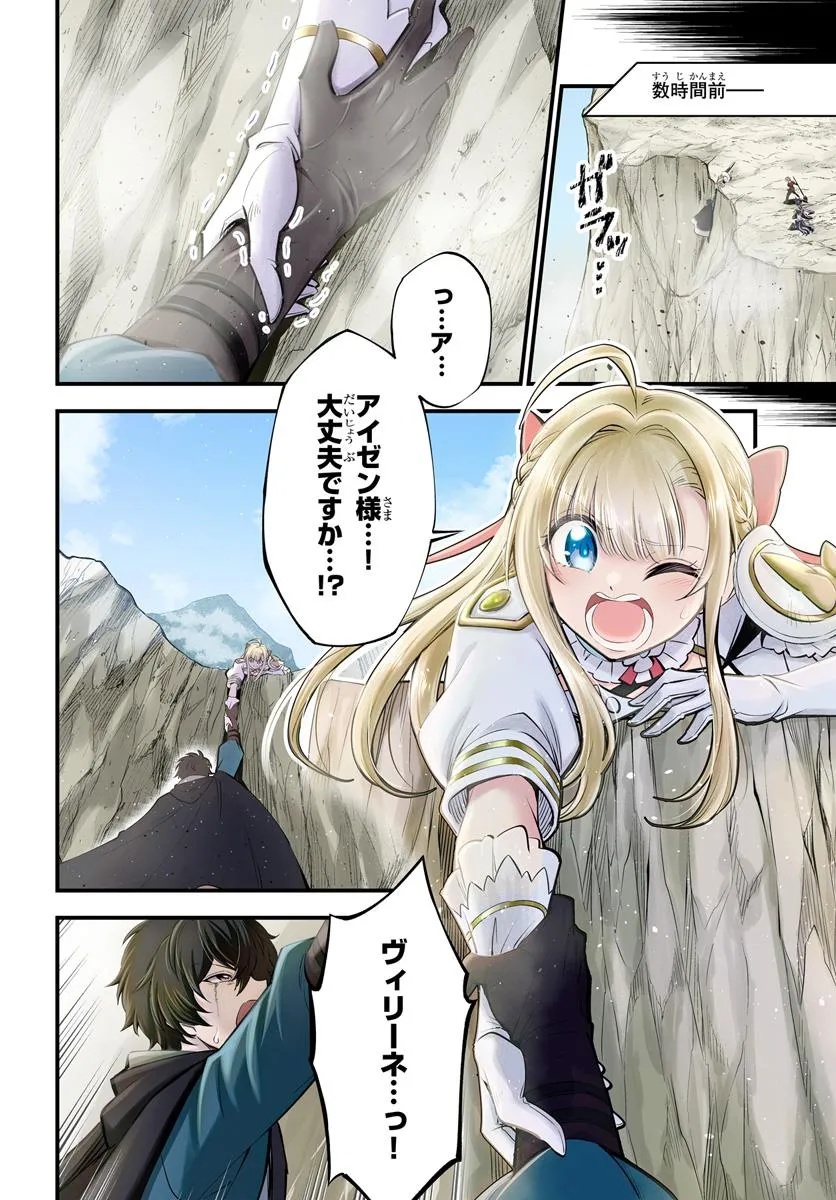 YOUKOSO “TSUIHOUSHA GUILD” E - raw - Chapter 39.1 - https://jpdd.alammanga.com/JPDD/40050606/dr3bo5zvi1b.jpg