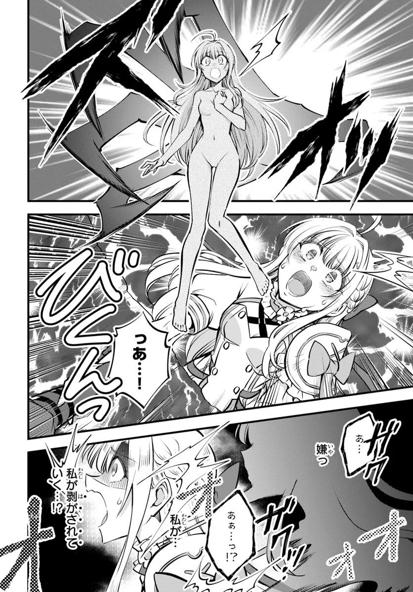 YOUKOSO “TSUIHOUSHA GUILD” E - raw - Chapter 39.1 - https://jpdd.alammanga.com/JPDD/40050606/enhxq53si4a.jpg