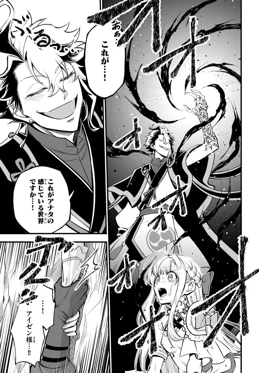YOUKOSO “TSUIHOUSHA GUILD” E - raw - Chapter 39.1 - https://jpdd.alammanga.com/JPDD/40050606/g1f4t0434zx.jpg