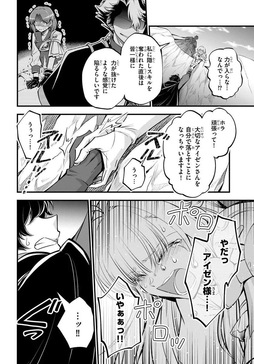 YOUKOSO “TSUIHOUSHA GUILD” E - raw - Chapter 39.1 - https://jpdd.alammanga.com/JPDD/40050606/jm5cmpnwoxe.jpg