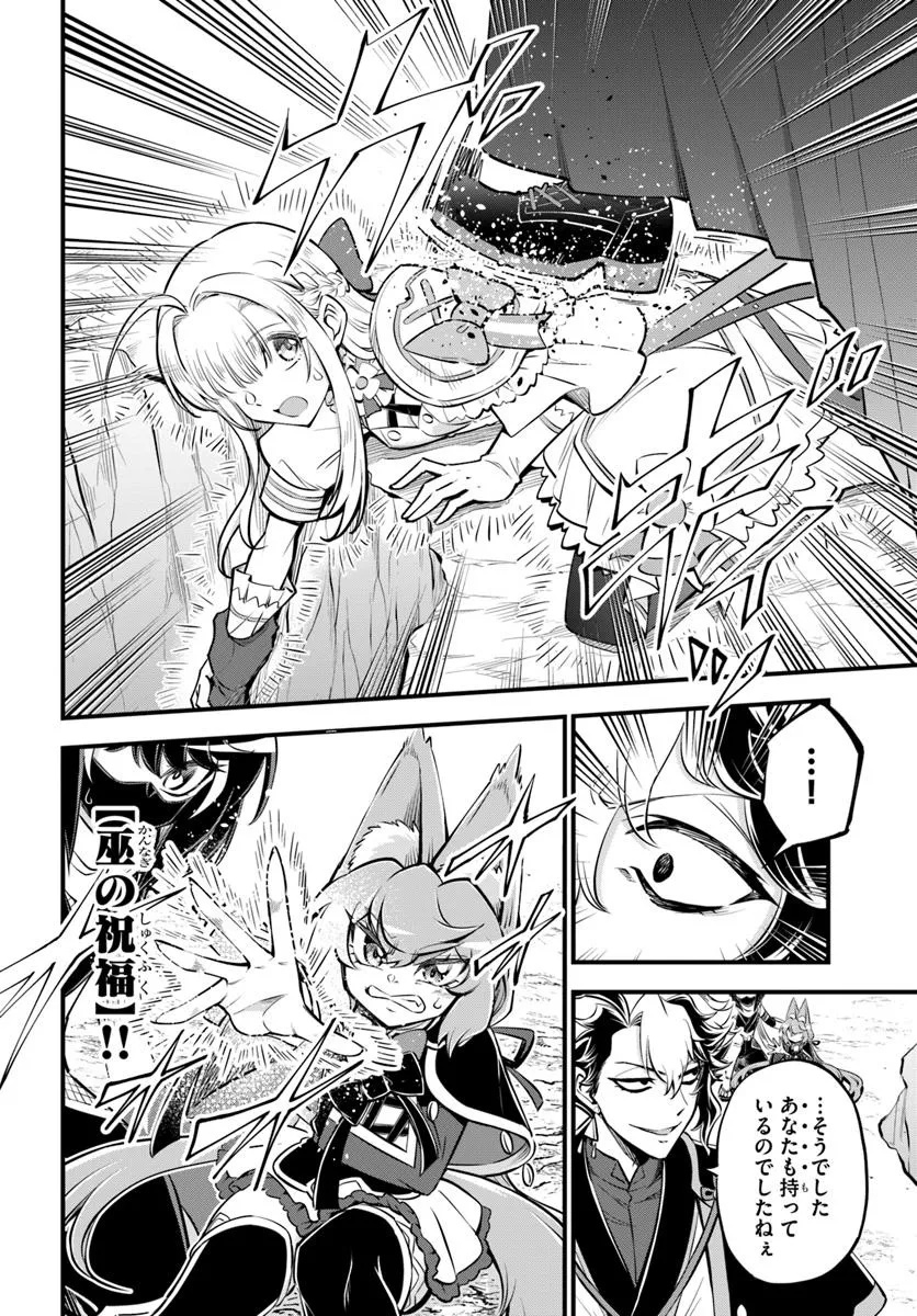 YOUKOSO “TSUIHOUSHA GUILD” E - raw - Chapter 39.1 - https://jpdd.alammanga.com/JPDD/40050606/lbp41vqlkhn.jpg