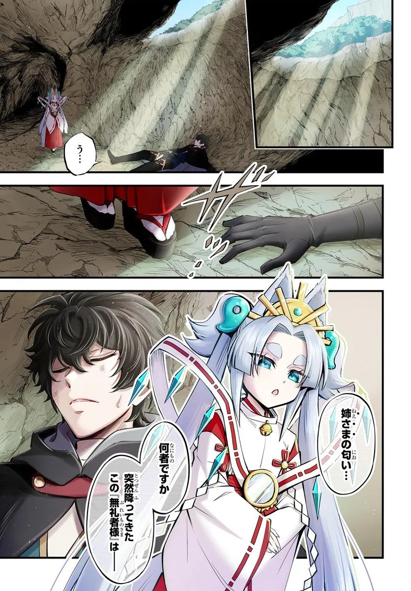 YOUKOSO “TSUIHOUSHA GUILD” E - raw - Chapter 39.1 - https://jpdd.alammanga.com/JPDD/40050606/ufculwwjr4z.jpg
