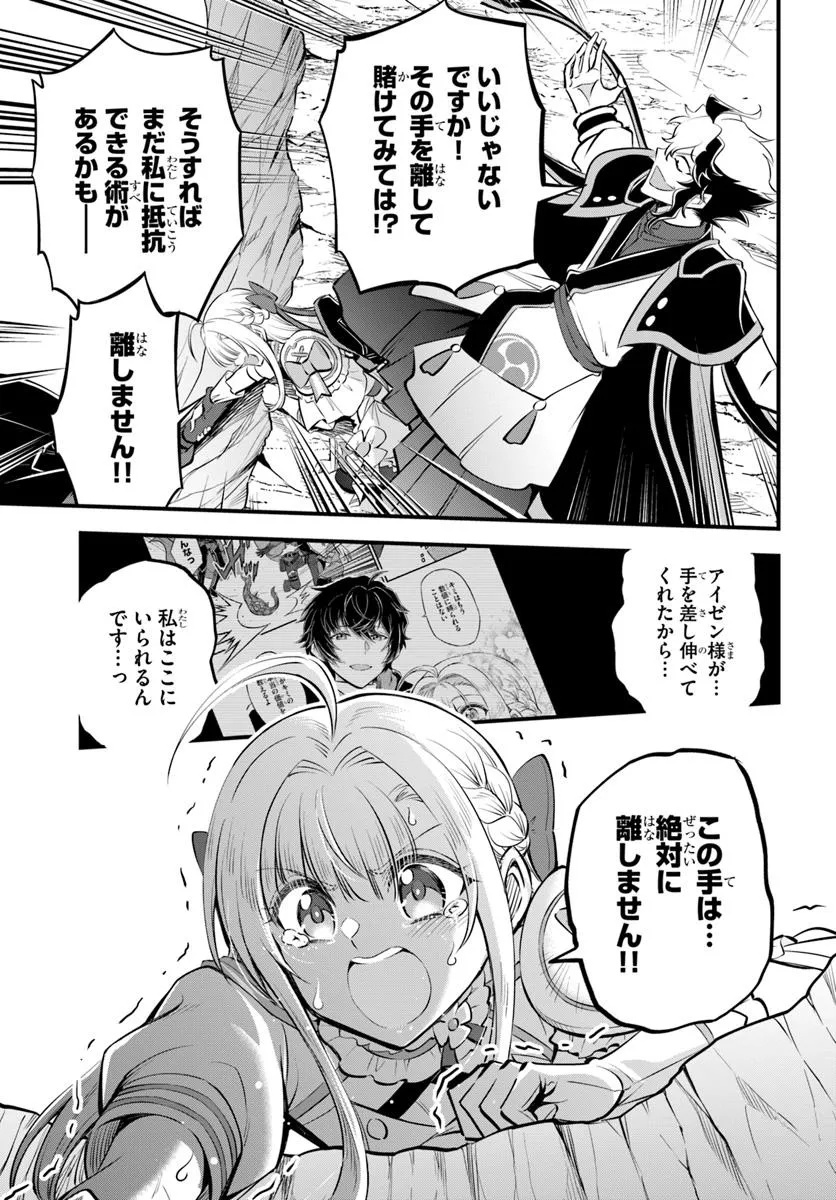 YOUKOSO “TSUIHOUSHA GUILD” E - raw - Chapter 39.1 - https://jpdd.alammanga.com/JPDD/40050606/v3vifmjhbdq.jpg