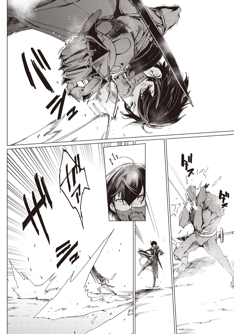 GHOUL GA SEKAI WO SUKUTTA KOTO WO WATASHI DAKE GA SHITTEIRU - raw - Chapter 35 - https://jpdd.alammanga.com/JPDD/40050705/h0sro2p4u4s.jpg