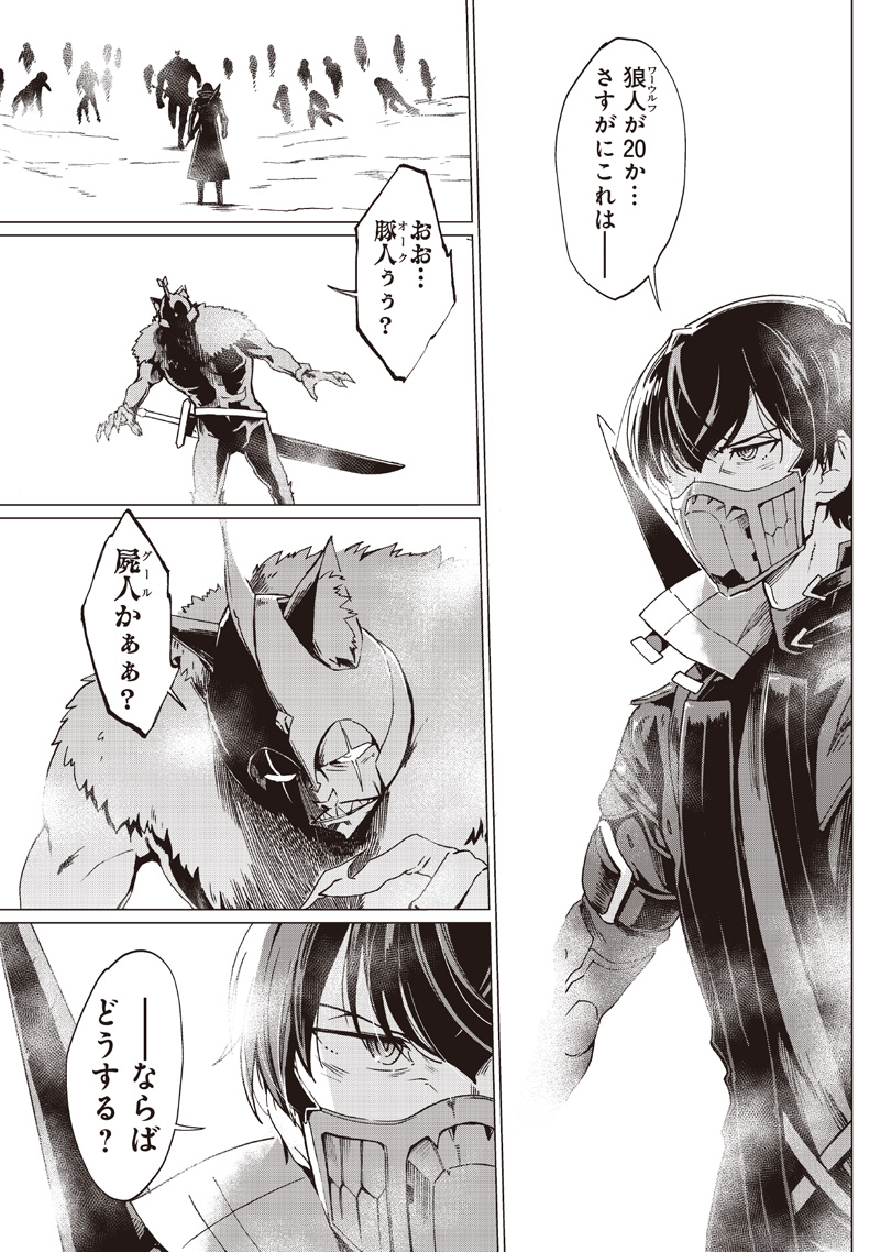 GHOUL GA SEKAI WO SUKUTTA KOTO WO WATASHI DAKE GA SHITTEIRU - raw - Chapter 35 - https://jpdd.alammanga.com/JPDD/40050705/jv1v5vdnehw.jpg