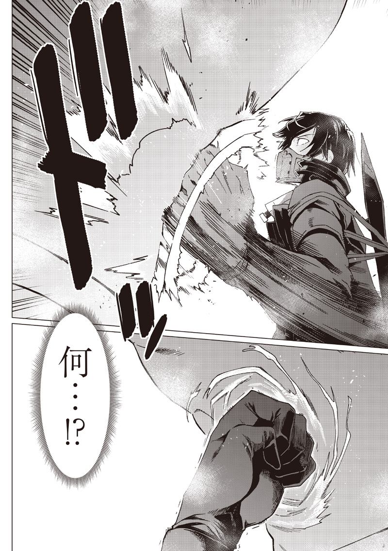 GHOUL GA SEKAI WO SUKUTTA KOTO WO WATASHI DAKE GA SHITTEIRU - raw - Chapter 35 - https://jpdd.alammanga.com/JPDD/40050705/oxwcbyfavpx.jpg