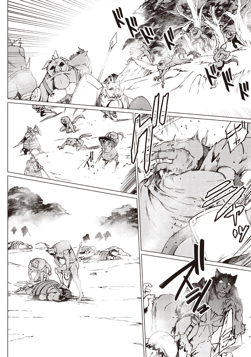 GHOUL GA SEKAI WO SUKUTTA KOTO WO WATASHI DAKE GA SHITTEIRU - raw - Chapter 35 - https://jpdd.alammanga.com/JPDD/40050705/xzi3dvcigv0.jpg
