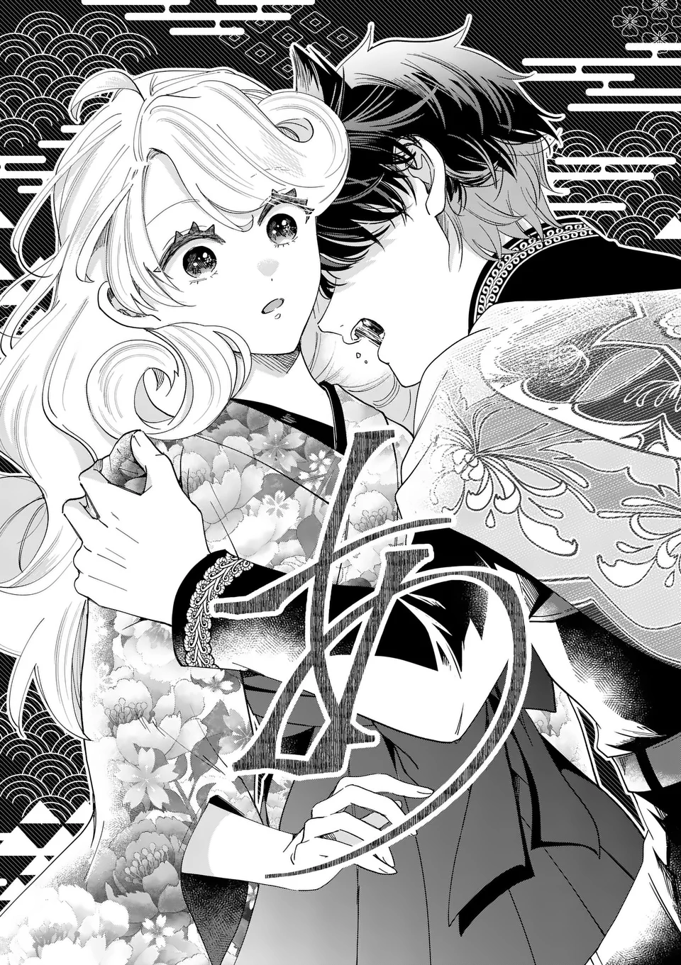 NOKEMONO KOIGATARI: MARECHI NO MUSUME TO AYAKASHI KITSUNE Chapter 1 - Page 43