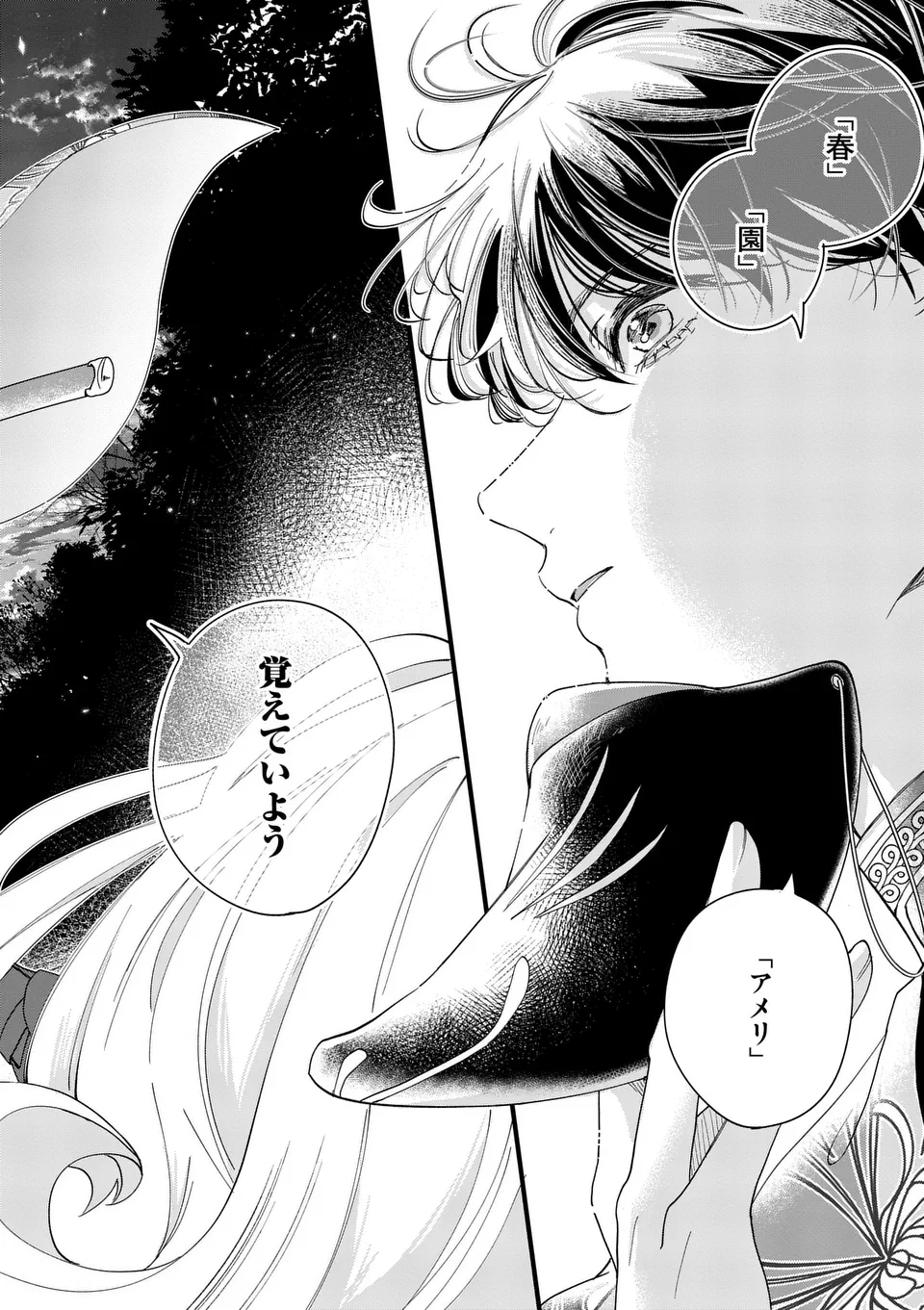NOKEMONO KOIGATARI: MARECHI NO MUSUME TO AYAKASHI KITSUNE Chapter 1 - Page 64