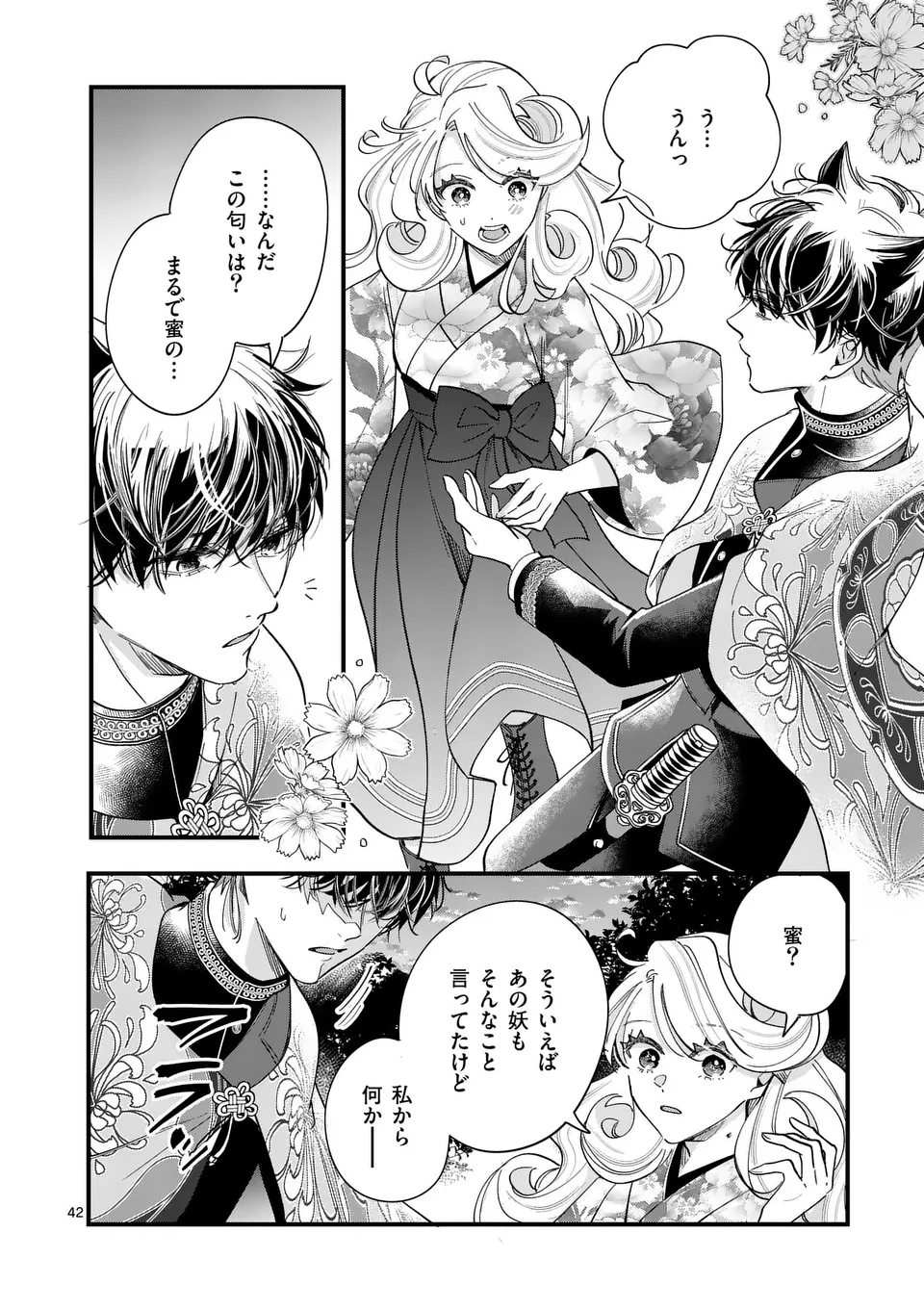 NOKEMONO KOIGATARI: MARECHI NO MUSUME TO AYAKASHI KITSUNE Chapter 1 - Page 42