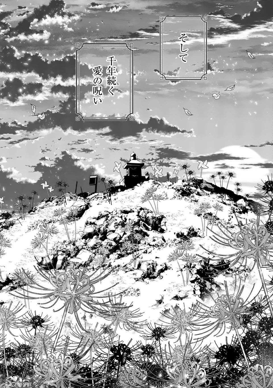 NOKEMONO KOIGATARI: MARECHI NO MUSUME TO AYAKASHI KITSUNE Chapter 1 - Page 66