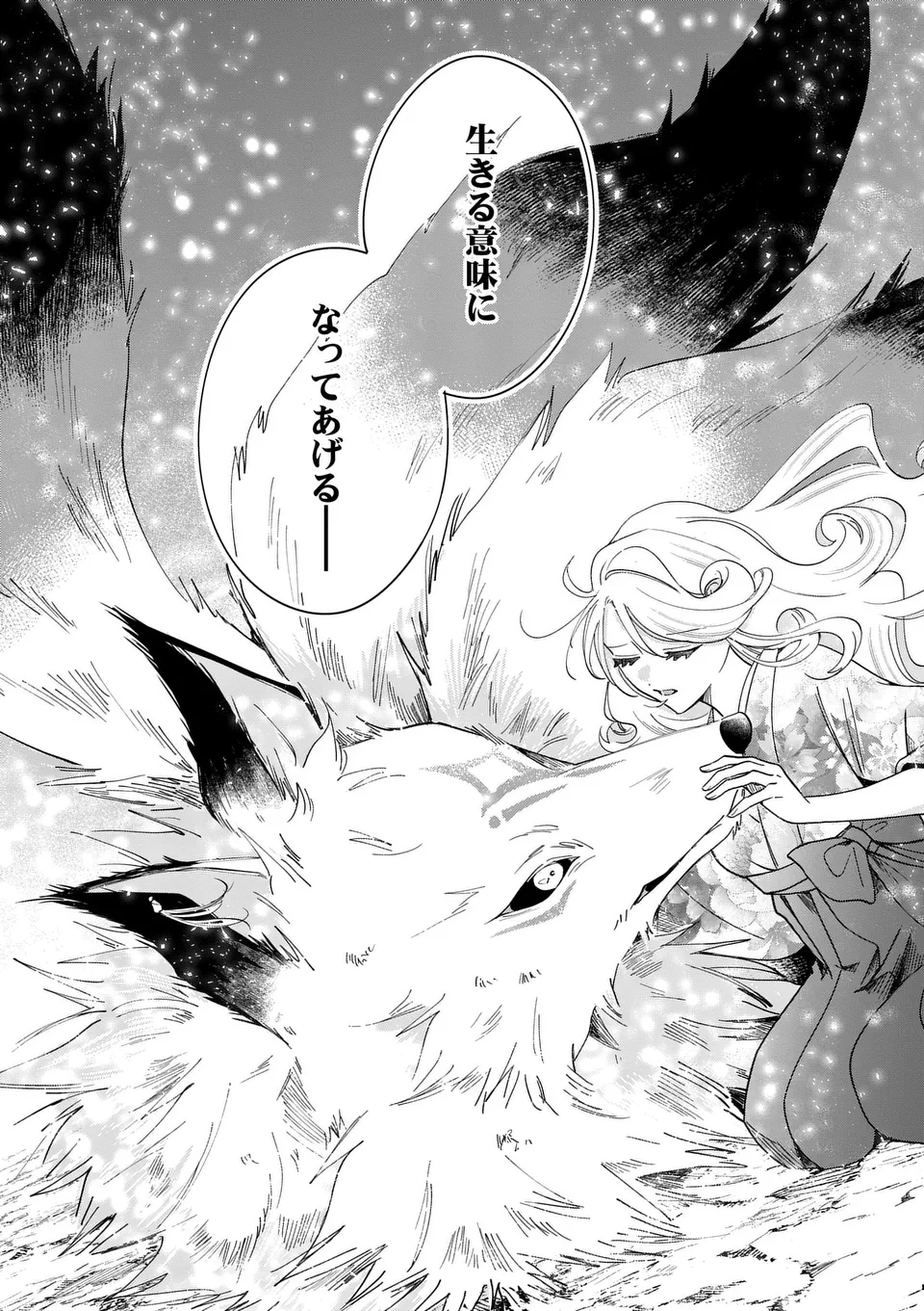 NOKEMONO KOIGATARI: MARECHI NO MUSUME TO AYAKASHI KITSUNE Chapter 1 - Page 59