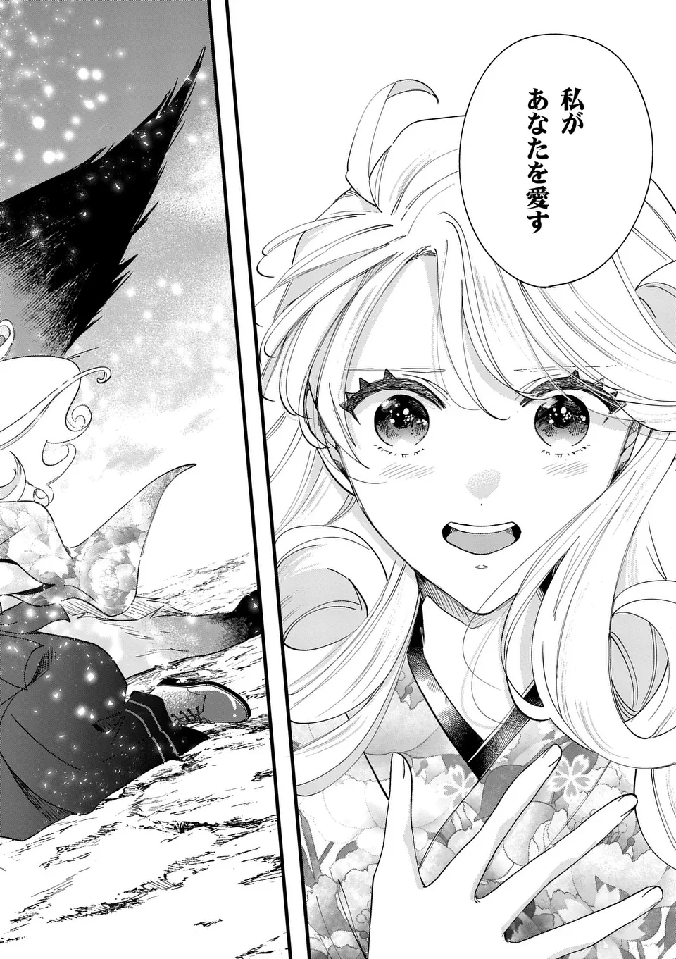 NOKEMONO KOIGATARI: MARECHI NO MUSUME TO AYAKASHI KITSUNE Chapter 1 - Page 58