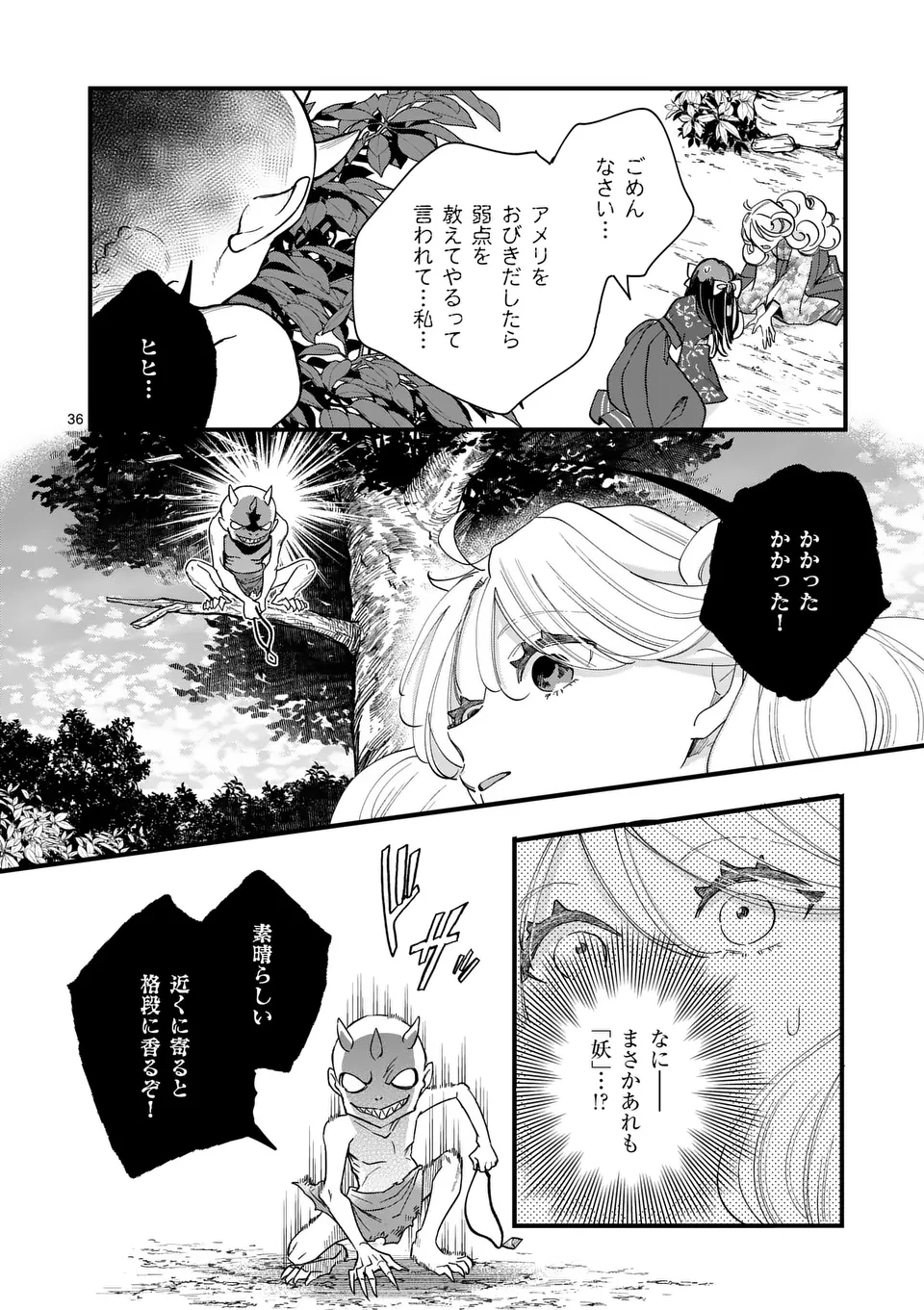 NOKEMONO KOIGATARI: MARECHI NO MUSUME TO AYAKASHI KITSUNE Chapter 1 - Page 36