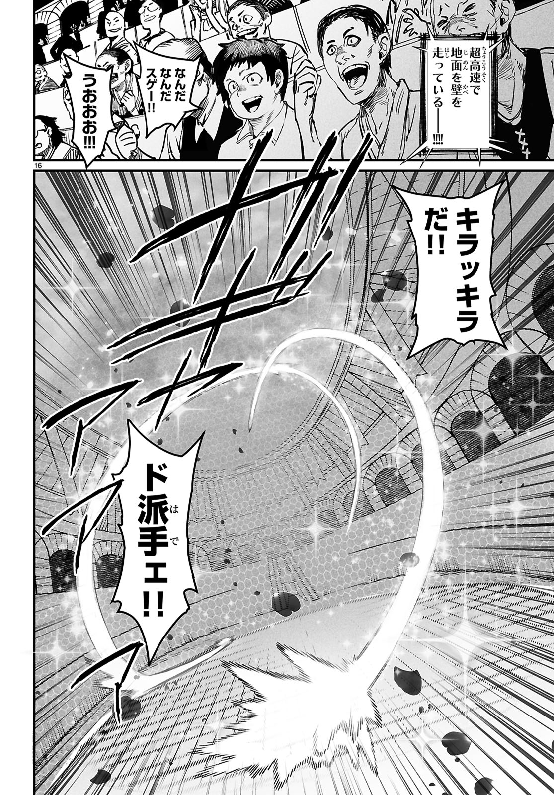 16