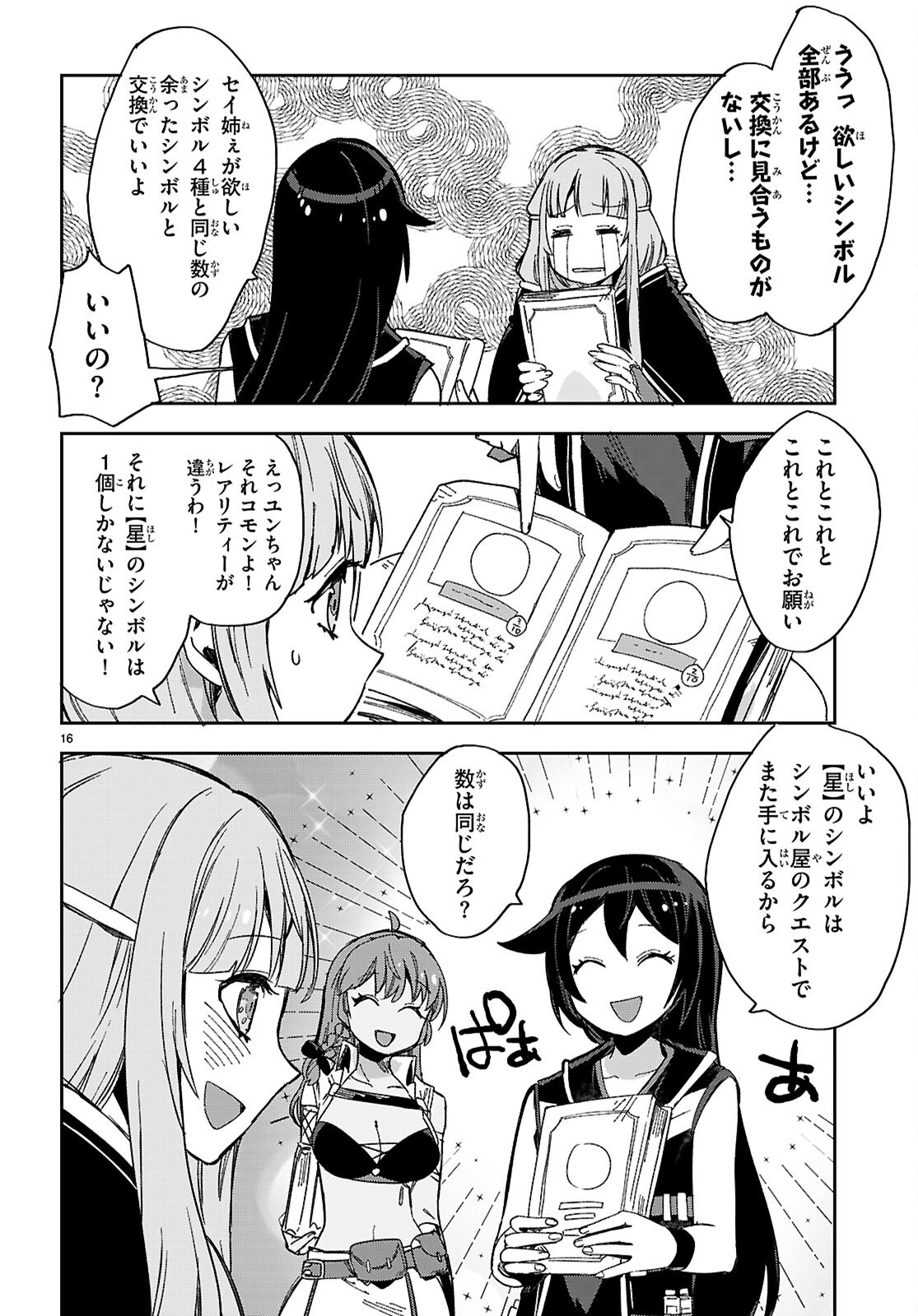 ONLY SENSE ONLINE - raw - Chapter 126 - https://jpdd.alammanga.com/JPDD/40051005/0fxl1gxz3wd.png