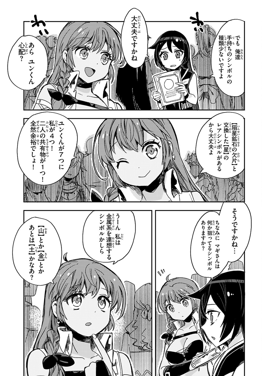 ONLY SENSE ONLINE - raw - Chapter 126 - https://jpdd.alammanga.com/JPDD/40051005/2klcbvprfg3.png