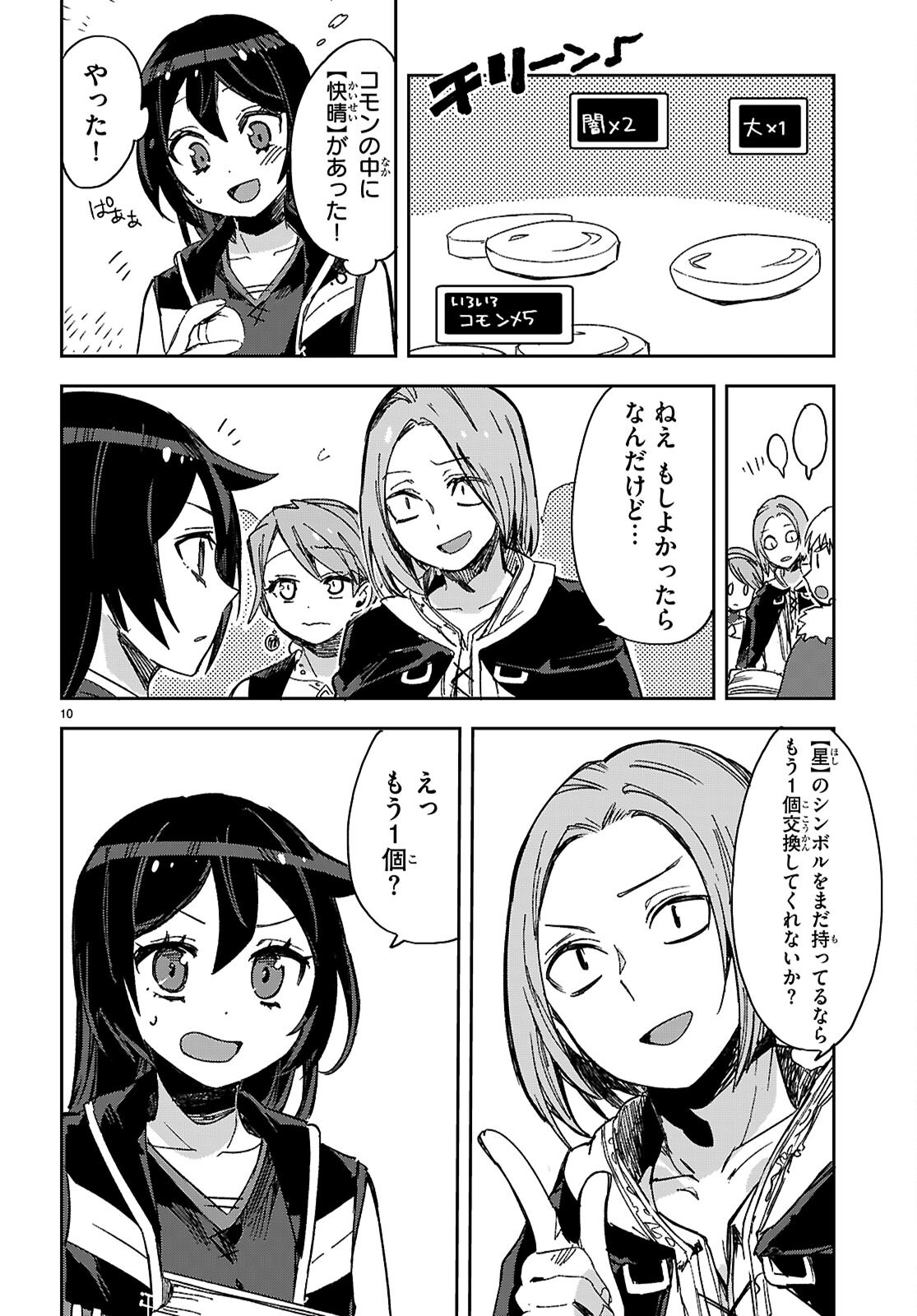 ONLY SENSE ONLINE - raw - Chapter 126 - https://jpdd.alammanga.com/JPDD/40051005/3ouk0m5gst4.png