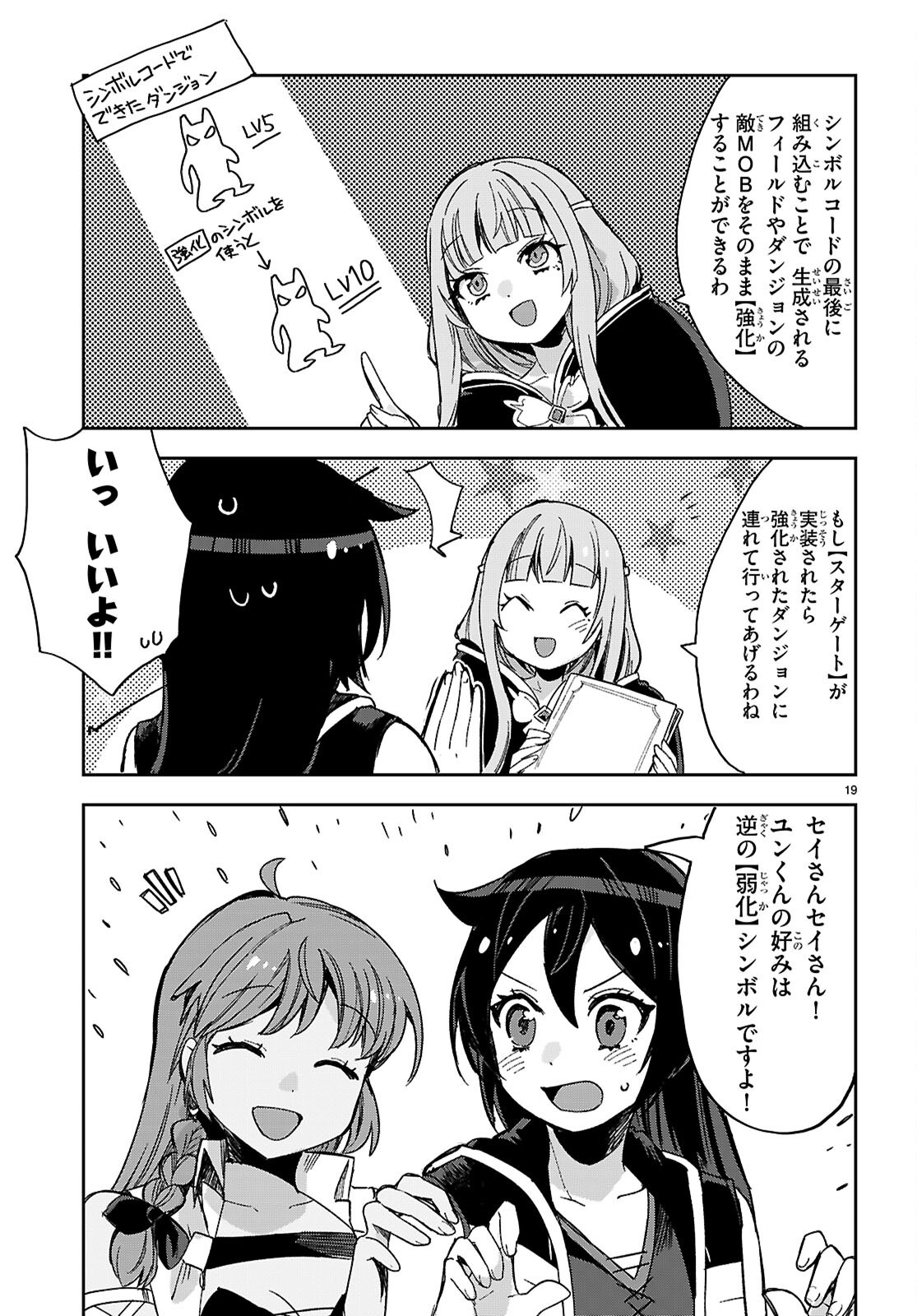 ONLY SENSE ONLINE - raw - Chapter 126 - https://jpdd.alammanga.com/JPDD/40051005/52spzfw0mja.png