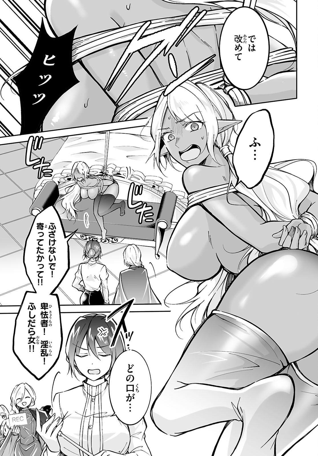 OJI NA HIME TO HIME NA BOKU Chapter 8 - Page 23