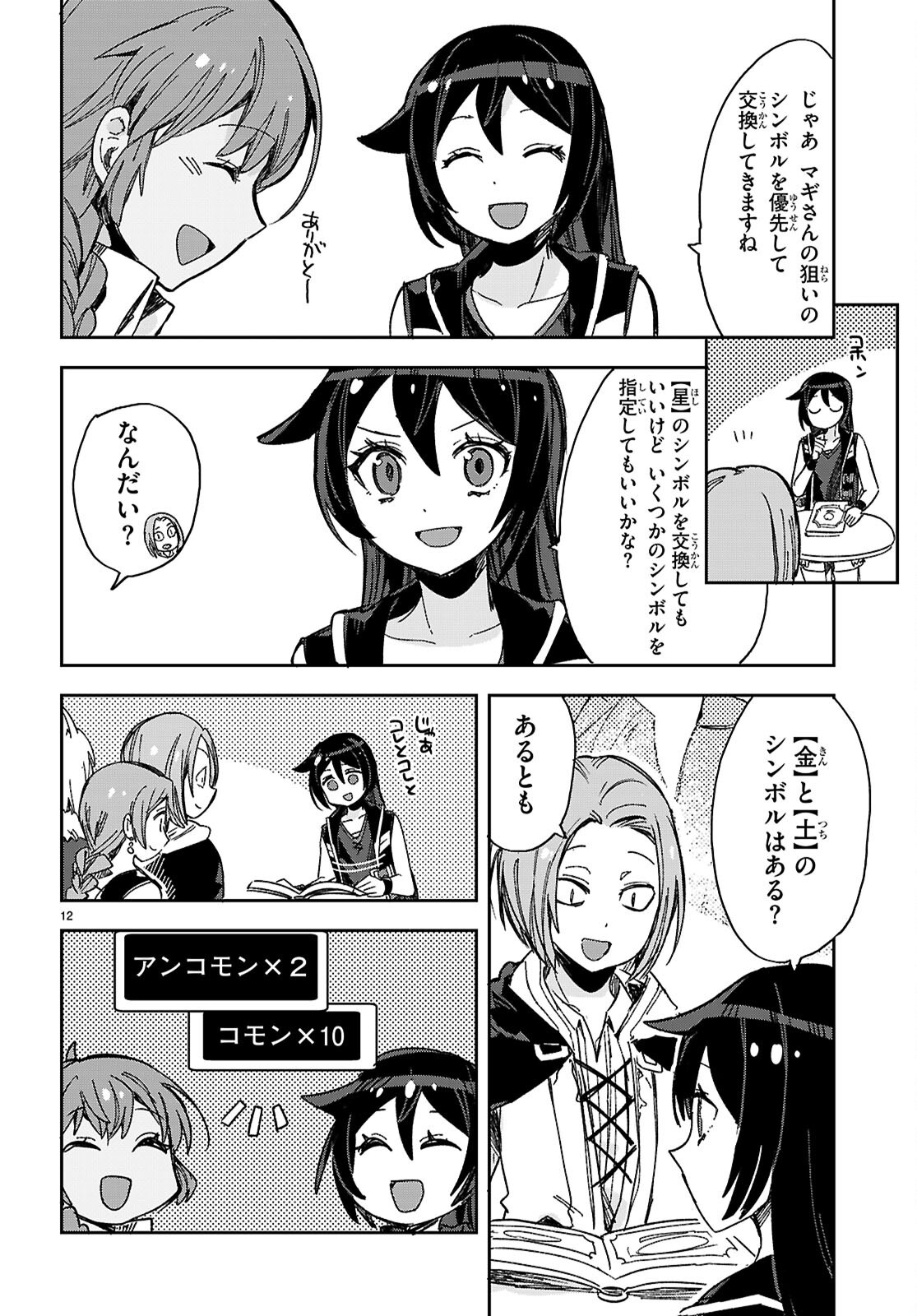 ONLY SENSE ONLINE - raw - Chapter 126 - https://jpdd.alammanga.com/JPDD/40051005/do2tlanbosn.png