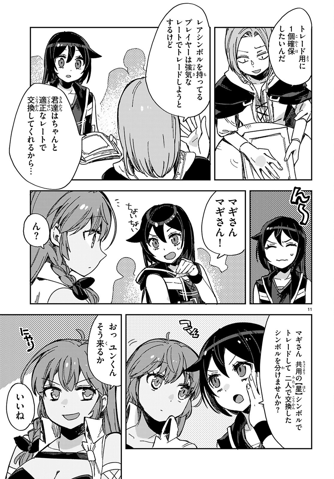 ONLY SENSE ONLINE - raw - Chapter 126 - https://jpdd.alammanga.com/JPDD/40051005/ecmufwcxrza.png