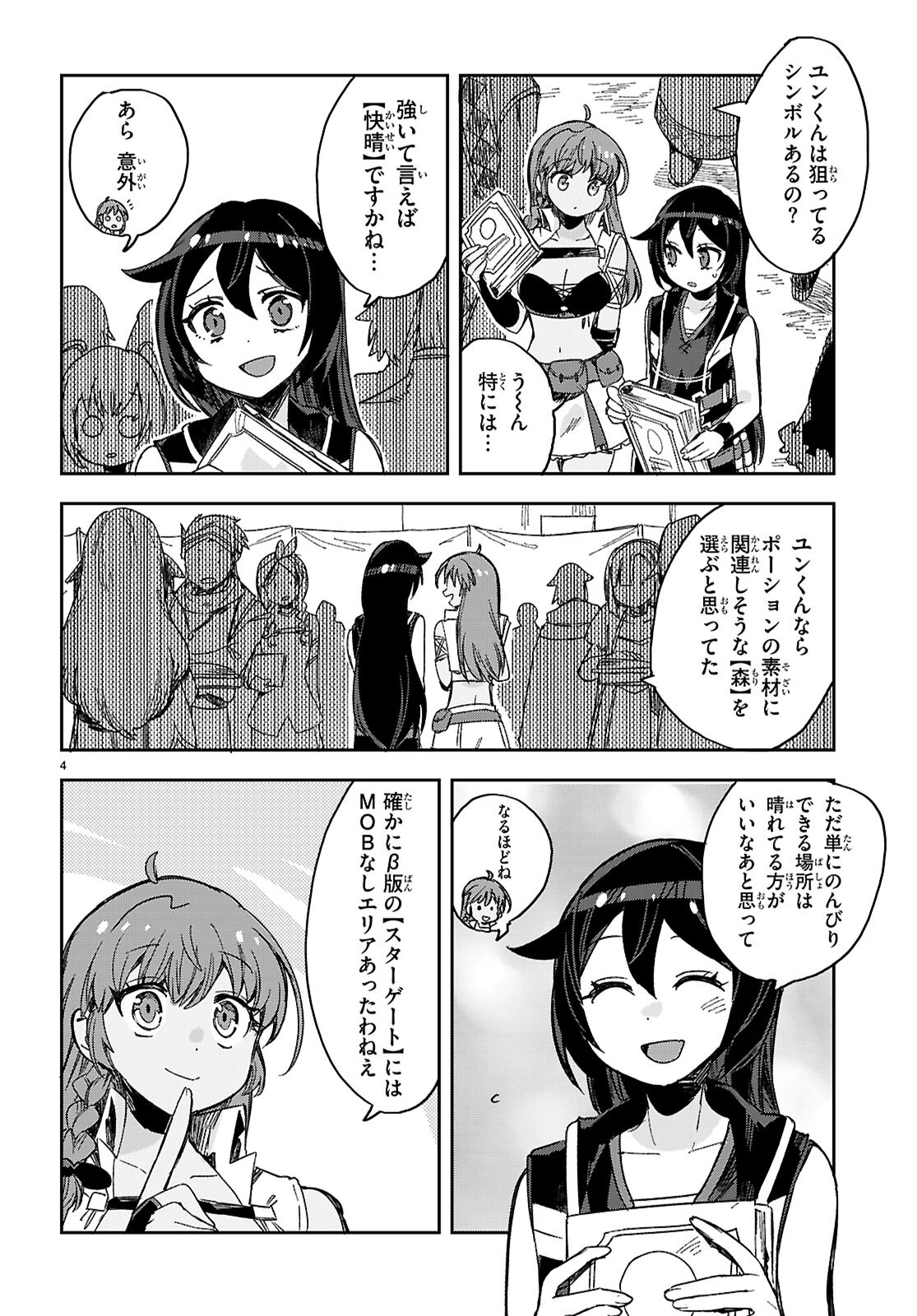 ONLY SENSE ONLINE - raw - Chapter 126 - https://jpdd.alammanga.com/JPDD/40051005/gvxmdxg0wlt.png