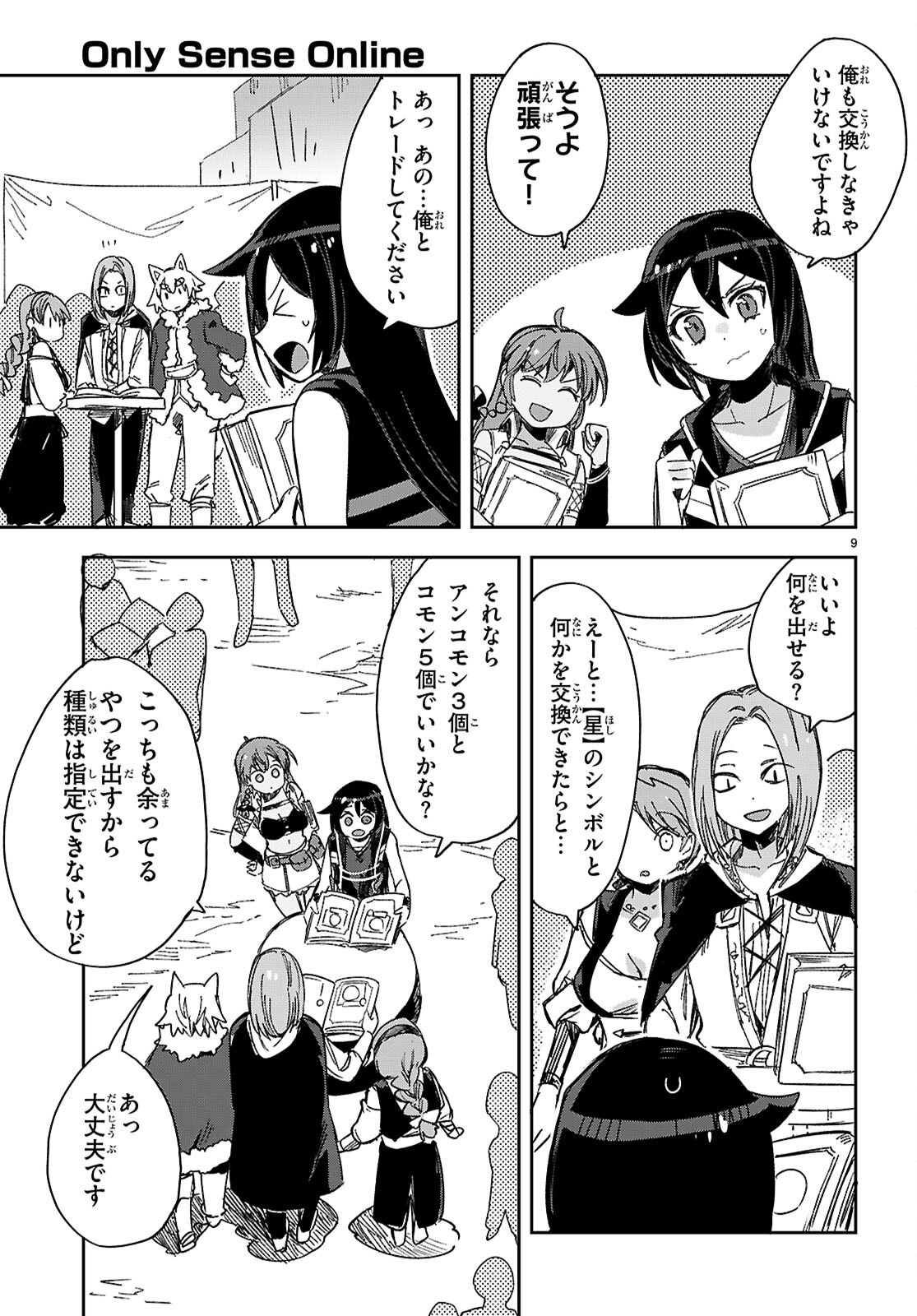 ONLY SENSE ONLINE - raw - Chapter 126 - https://jpdd.alammanga.com/JPDD/40051005/irgbaimdqui.png