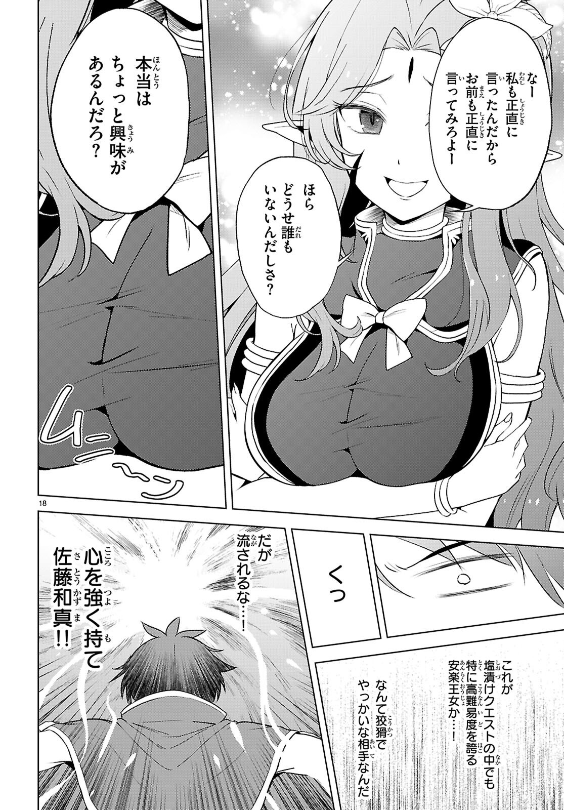 18
