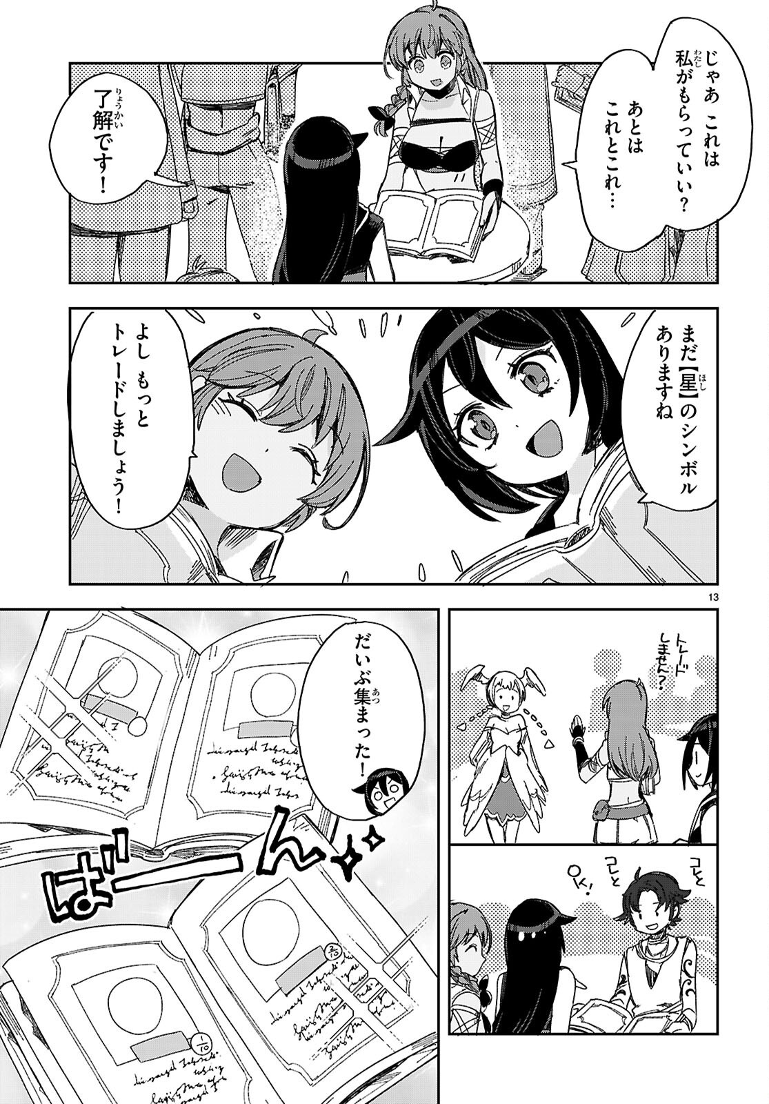 ONLY SENSE ONLINE - raw - Chapter 126 - https://jpdd.alammanga.com/JPDD/40051005/l51xa0iz4ls.png