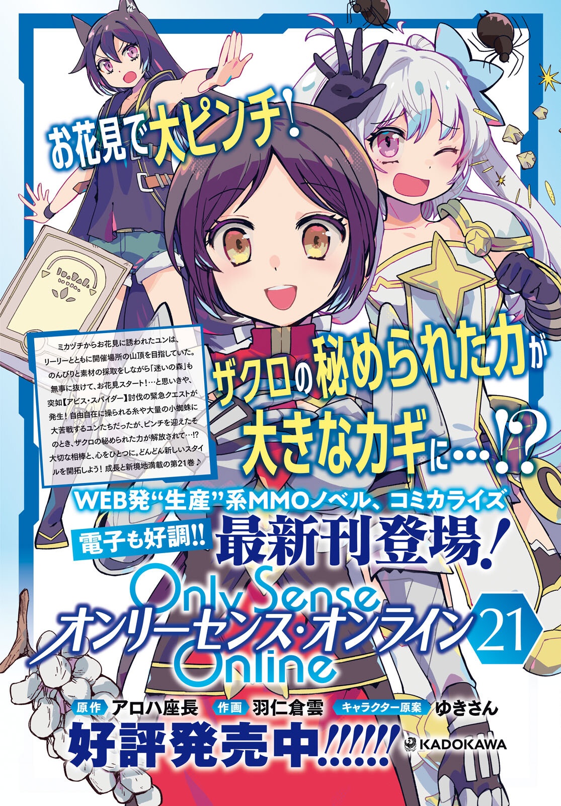 ONLY SENSE ONLINE - raw - Chapter 126 - https://jpdd.alammanga.com/JPDD/40051005/laxz0q5hrot.png