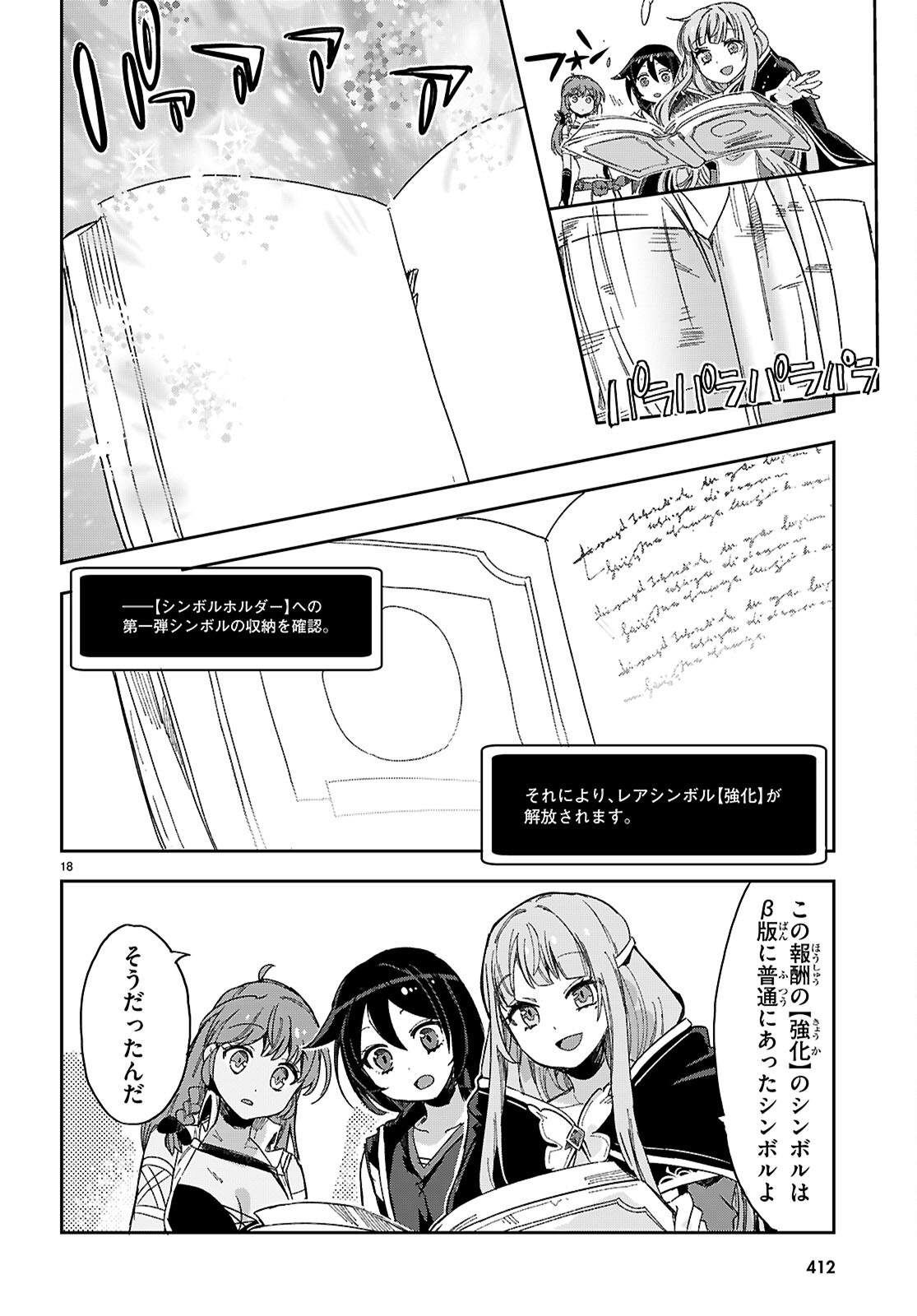 ONLY SENSE ONLINE - raw - Chapter 126 - https://jpdd.alammanga.com/JPDD/40051005/lo1gp35x0rh.png