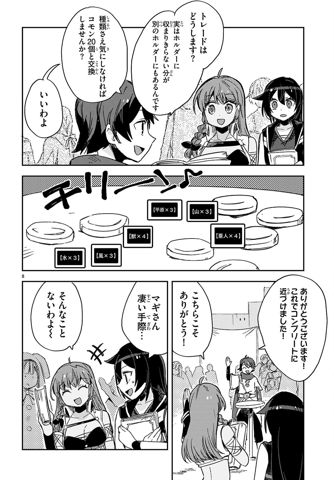 ONLY SENSE ONLINE - raw - Chapter 126 - https://jpdd.alammanga.com/JPDD/40051005/mjszlakojq0.png