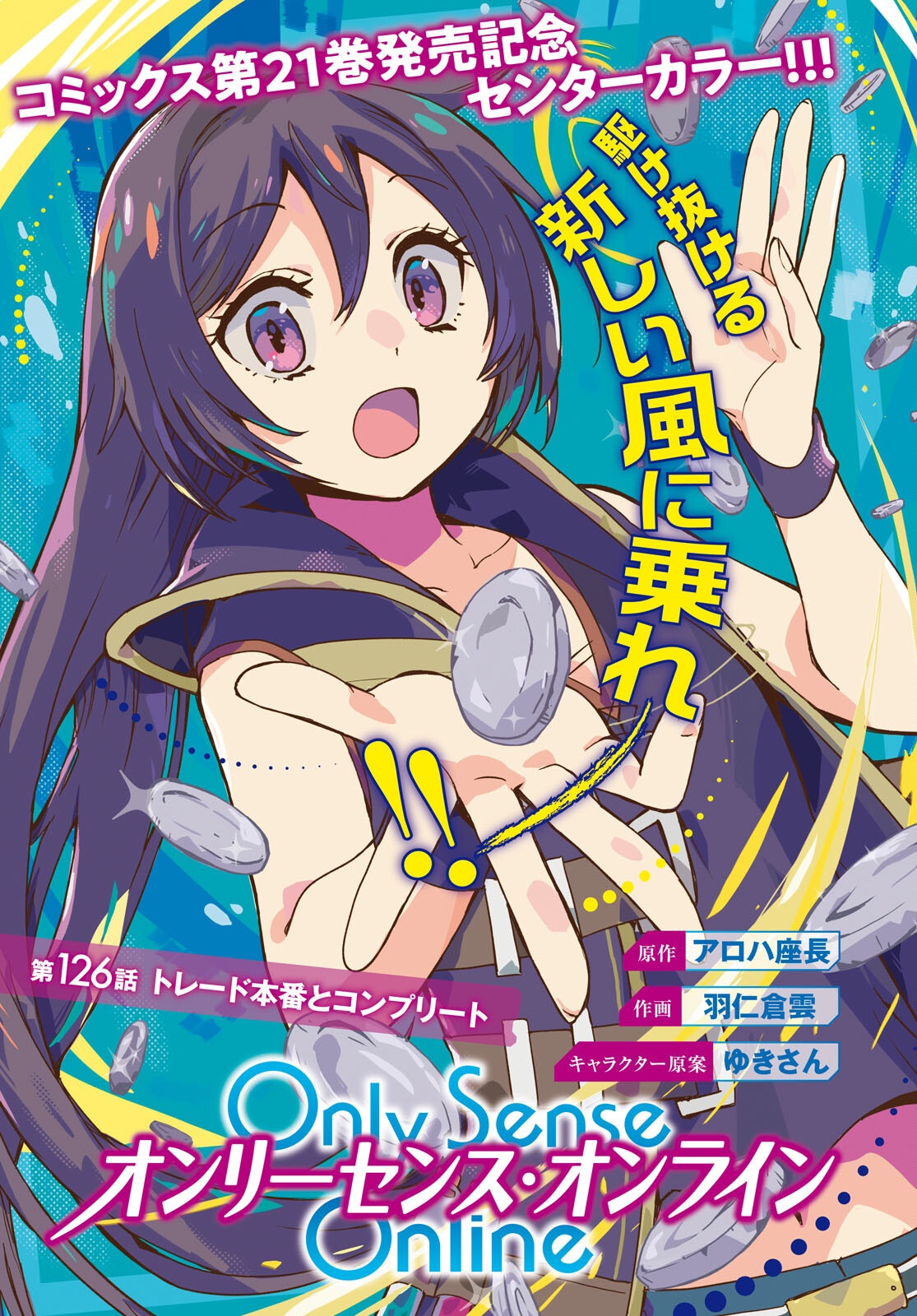 ONLY SENSE ONLINE - raw - Chapter 126 - https://jpdd.alammanga.com/JPDD/40051005/mly2on4mejj.png